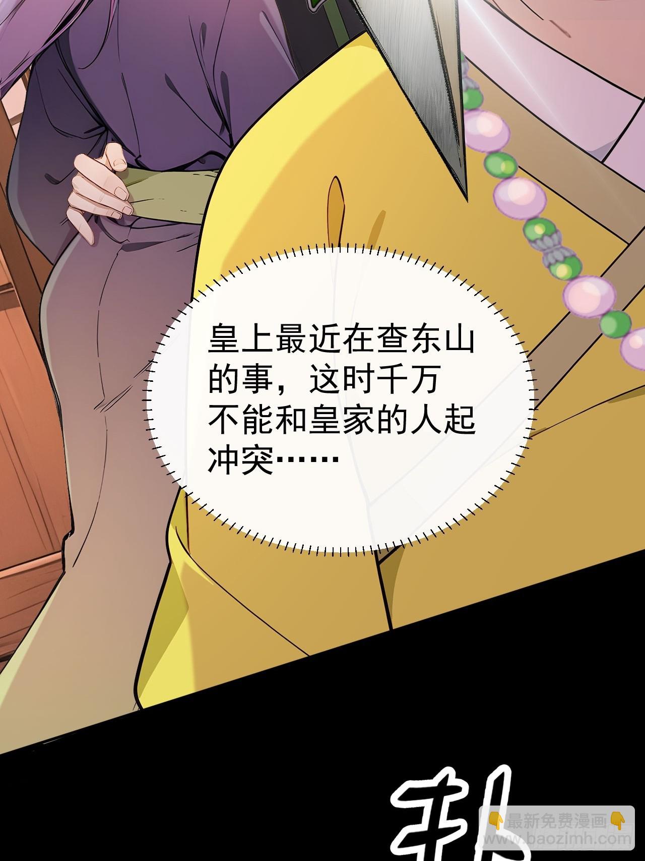 53 朕是奸夫？(1/2)-第55话