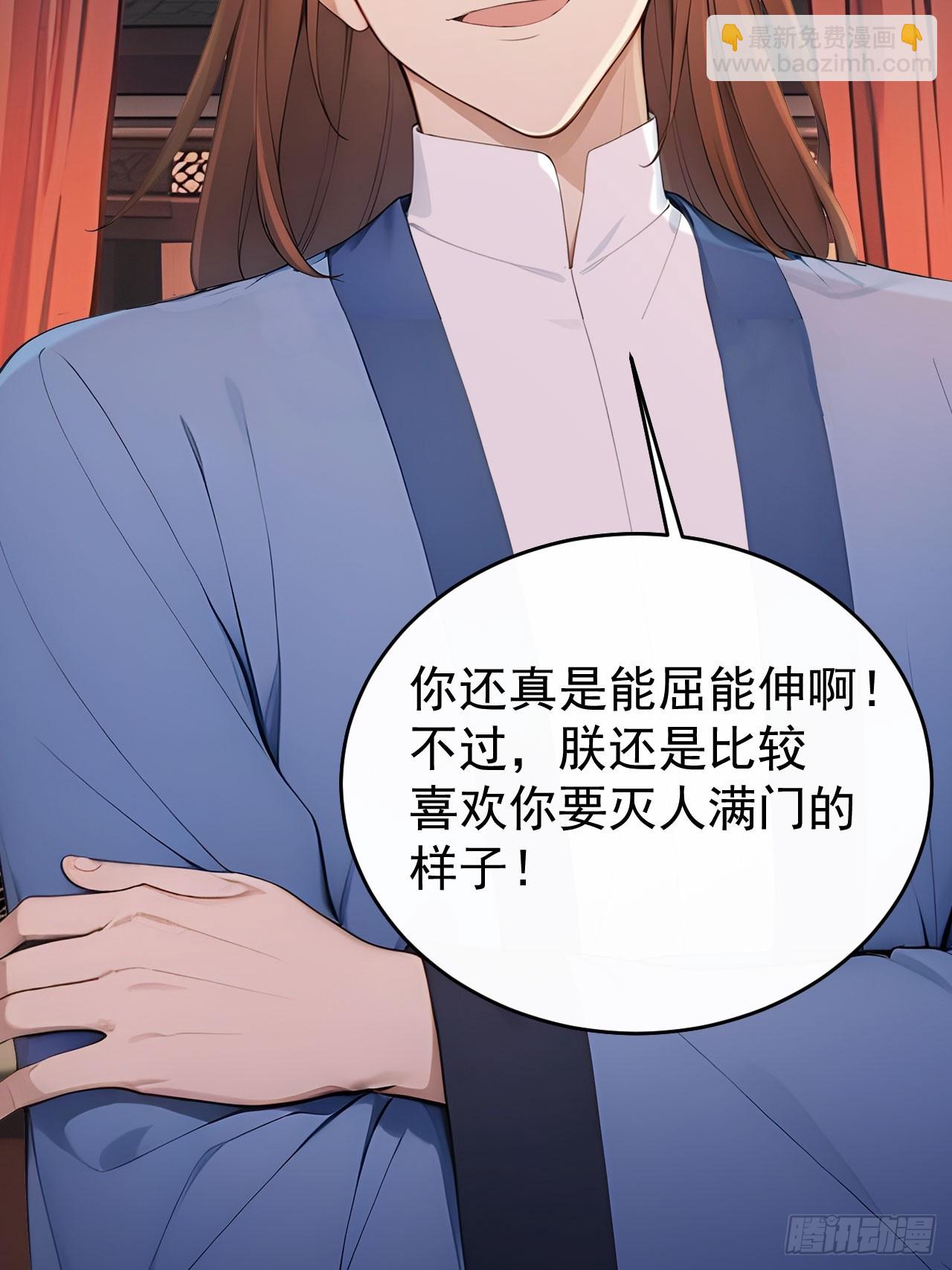 53 朕是奸夫？(1/2)-第55话