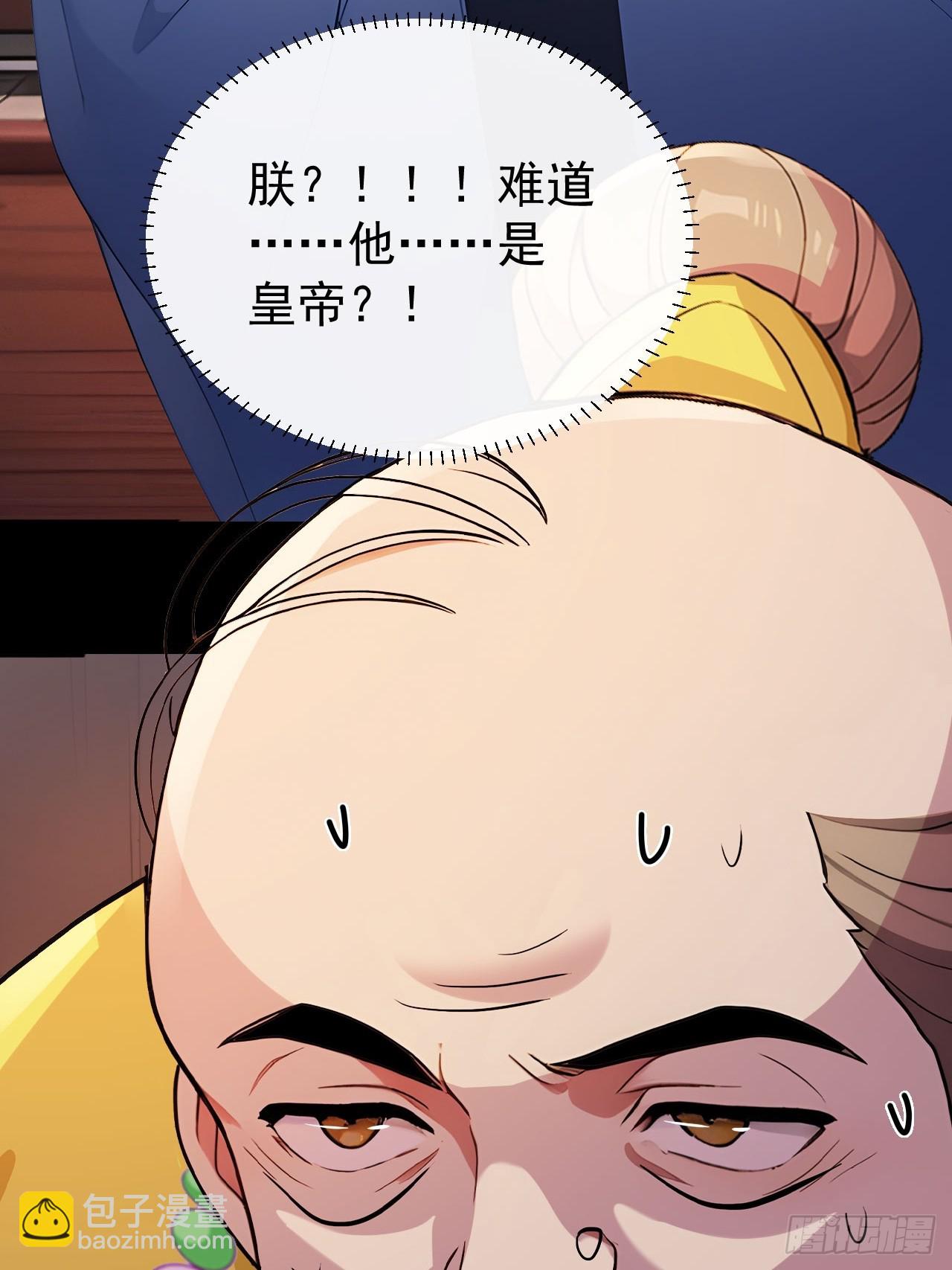 53 朕是奸夫？(1/2)-第55话