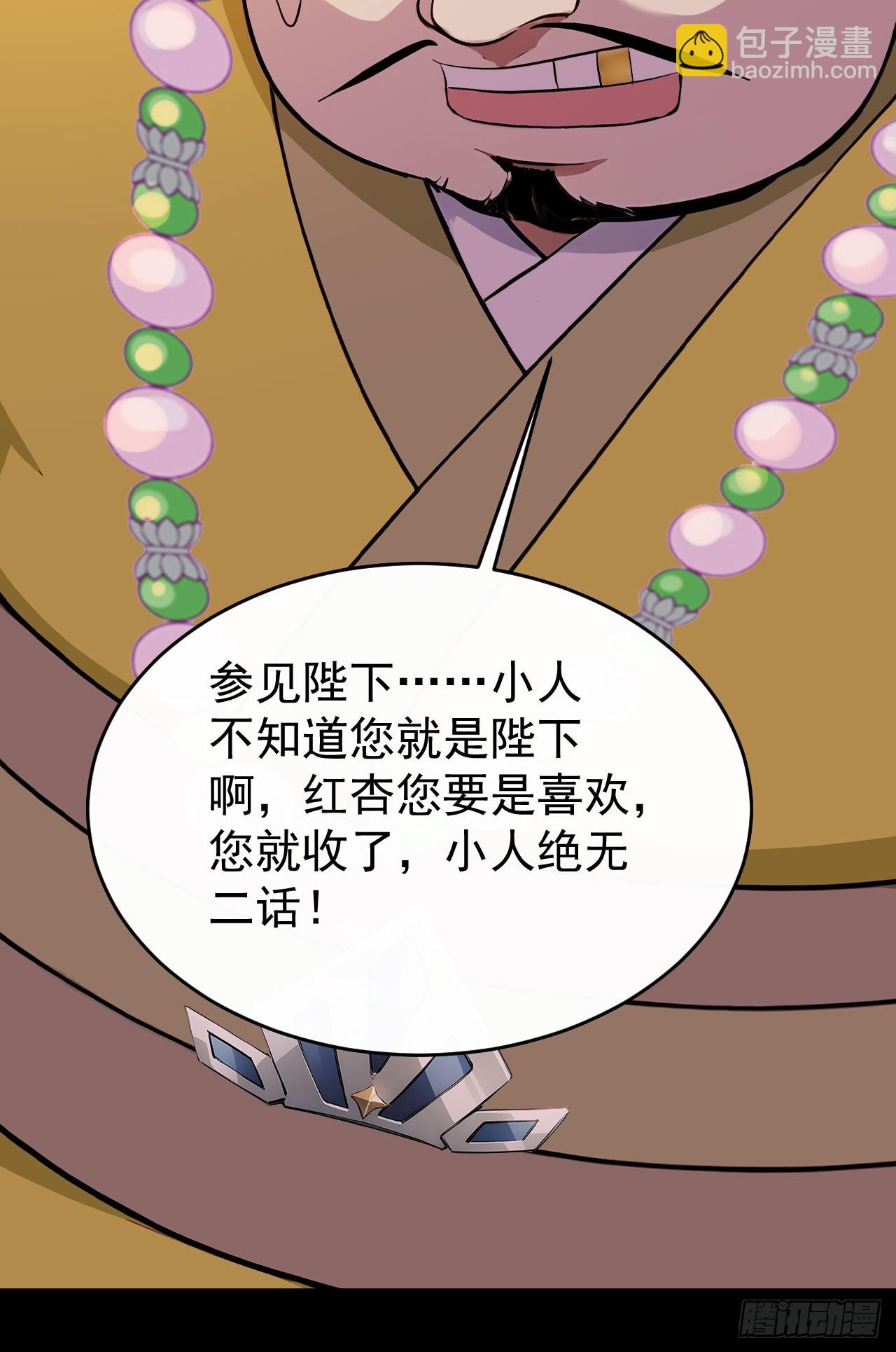 53 朕是奸夫？(1/2)-第55话