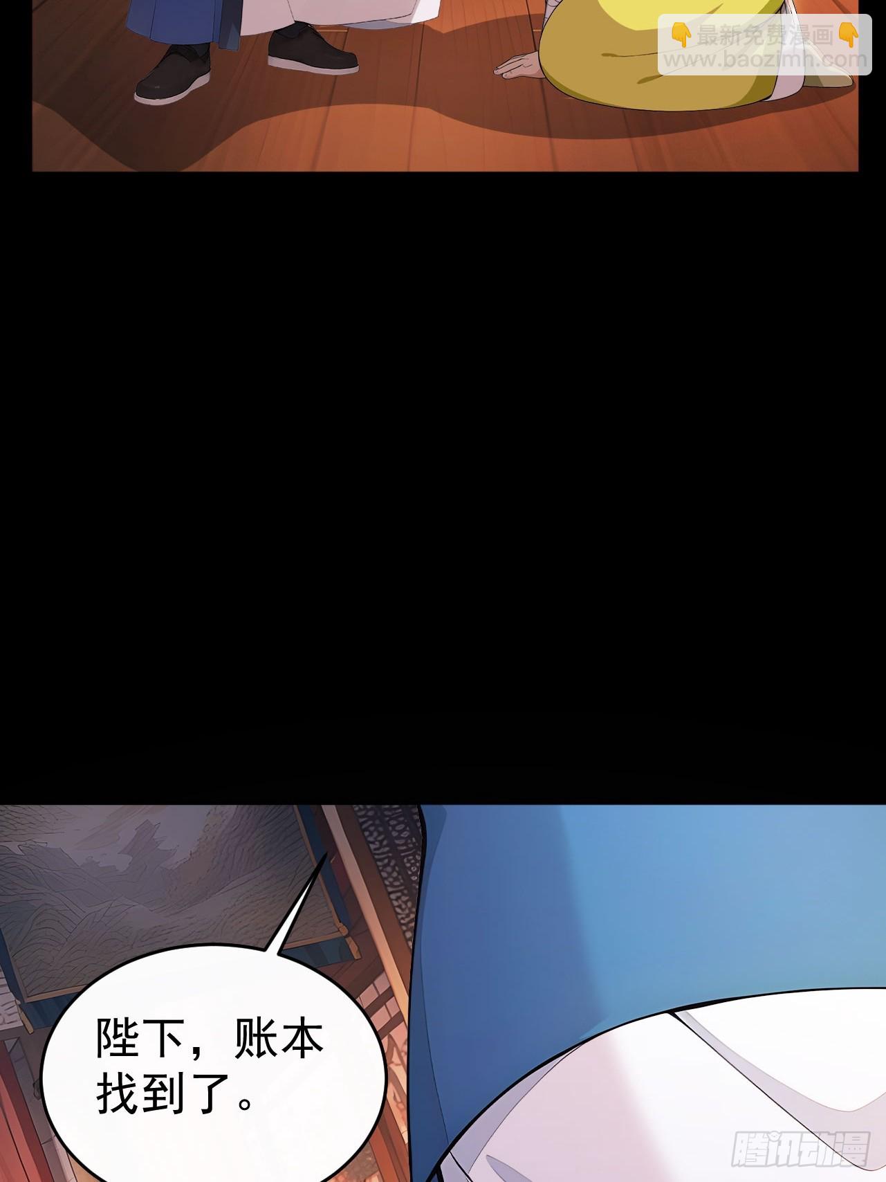 53 朕是奸夫？(1/2)-第55话