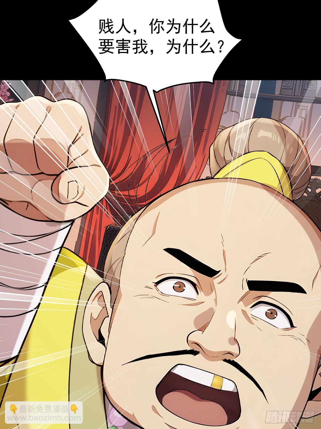 53 朕是奸夫？(1/2)-第55话