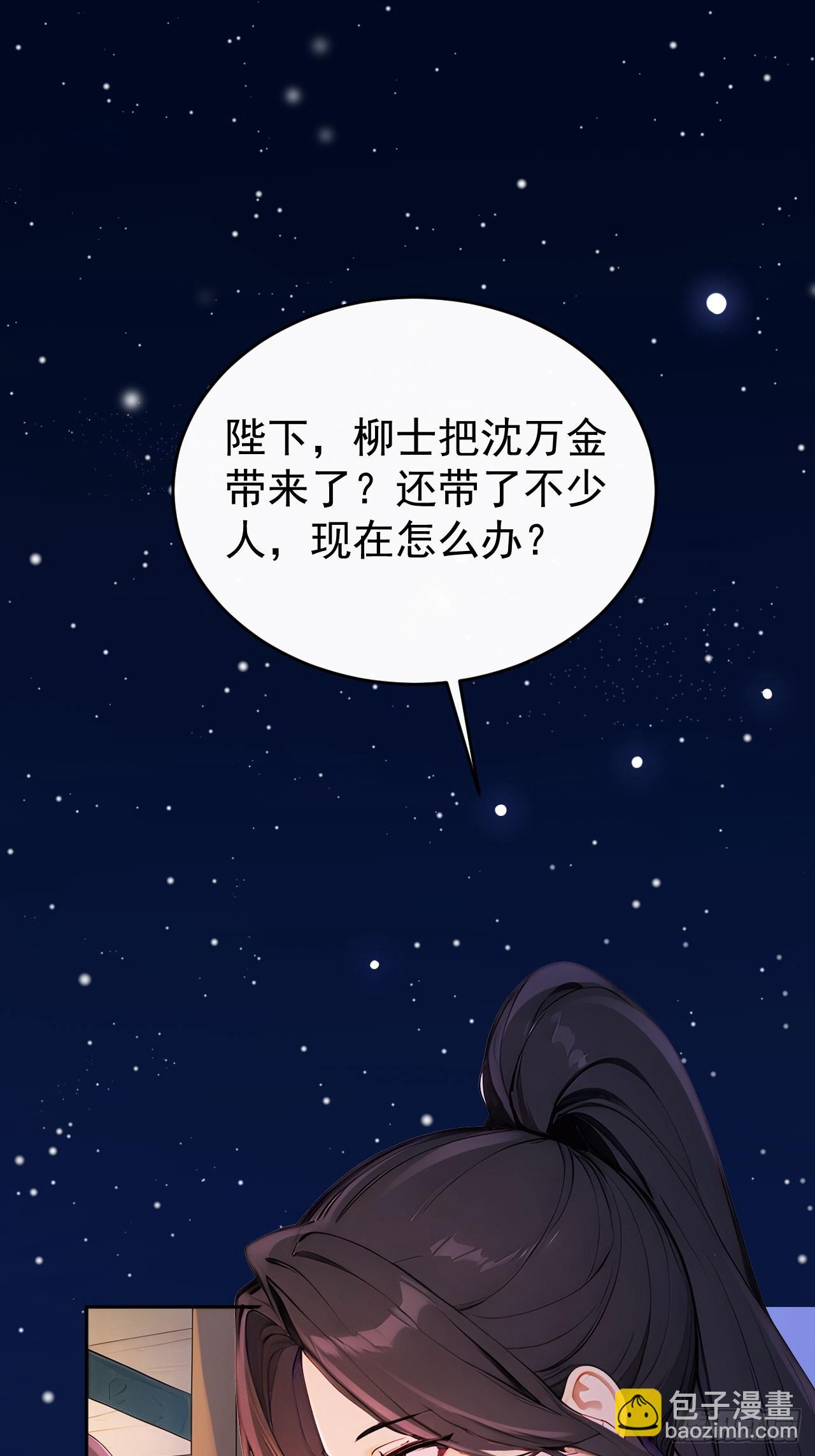 53 朕是奸夫？(1/2)-第55话