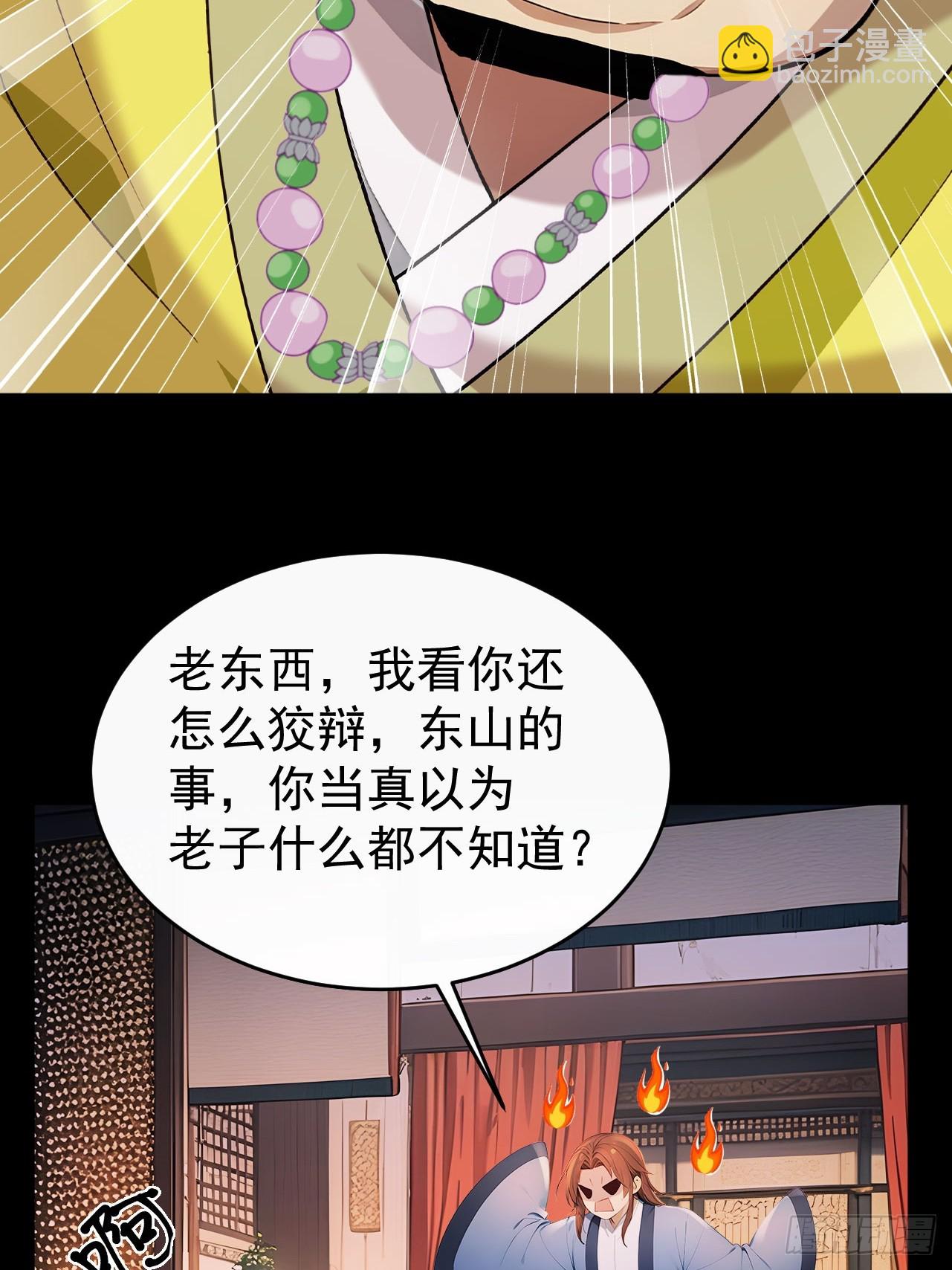 53 朕是奸夫？(1/2)-第55话