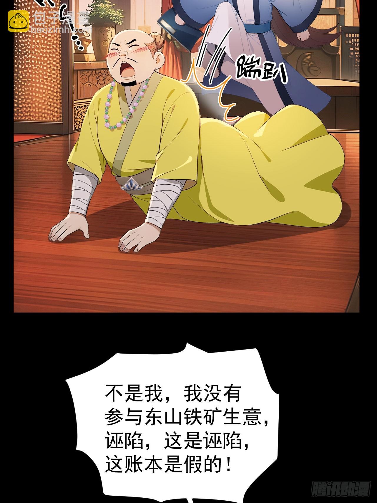 53 朕是奸夫？(1/2)-第55话