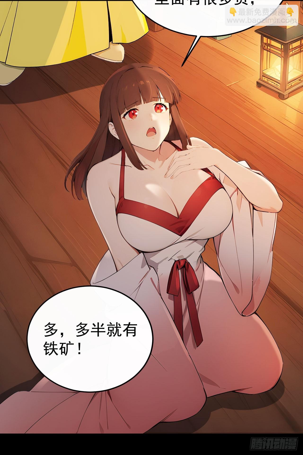 53 朕是奸夫？(1/2)-第55话