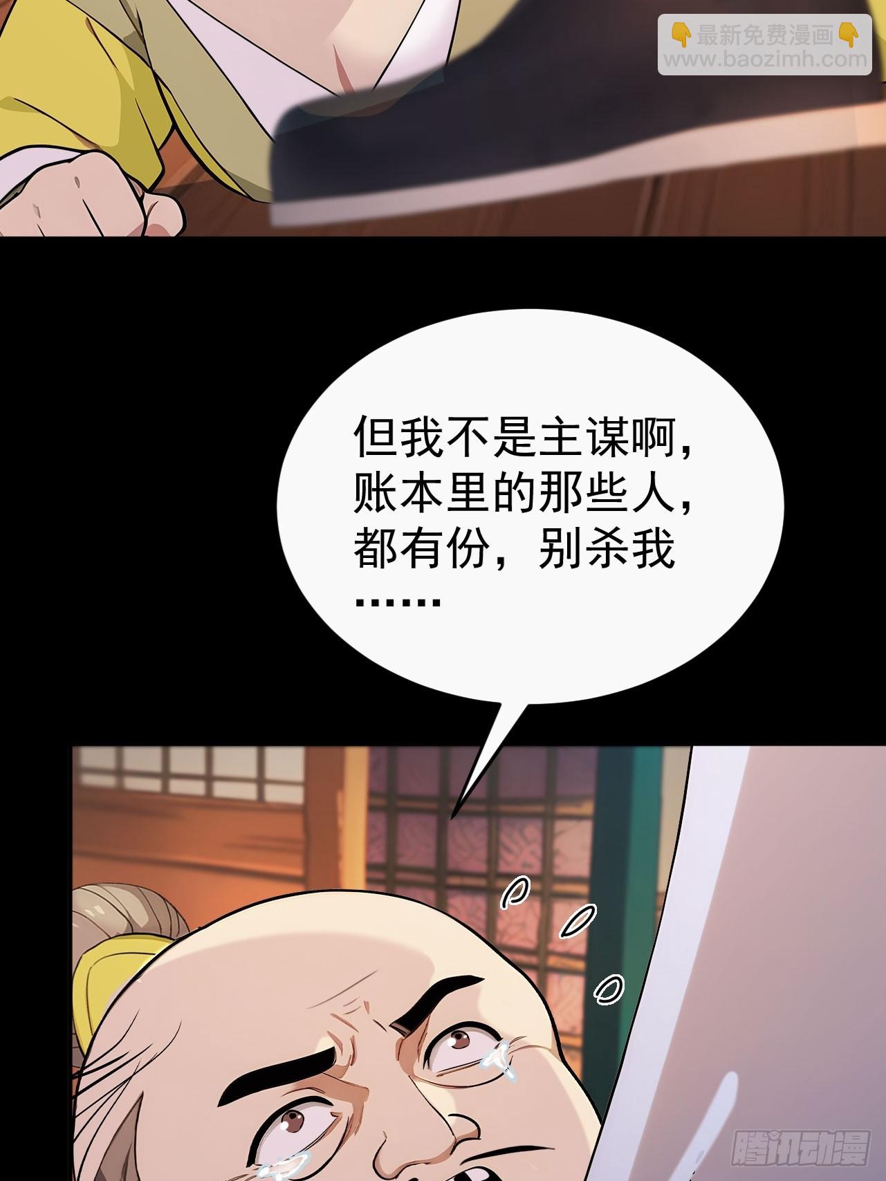 53 朕是奸夫？(1/2)-第55话