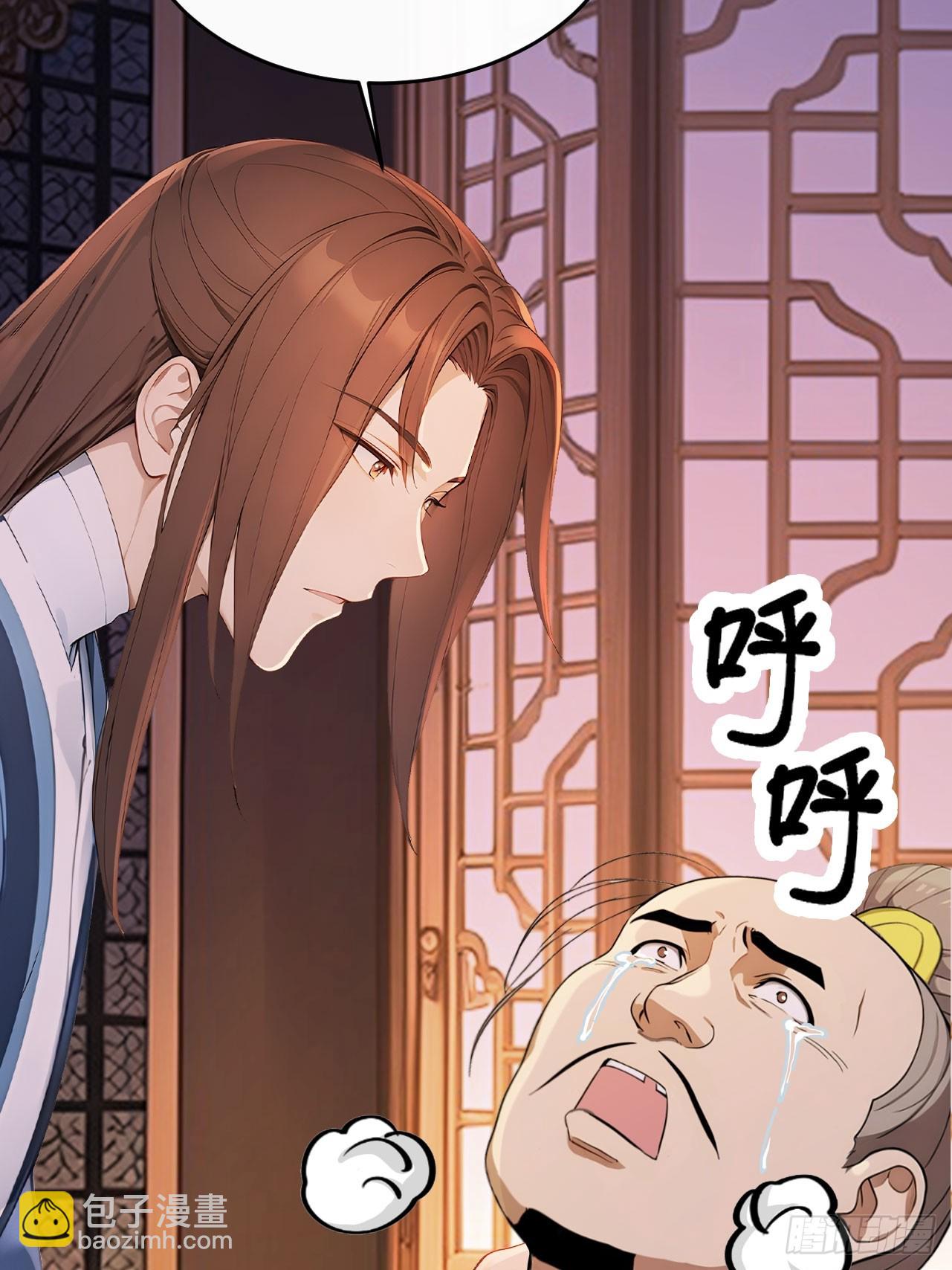 53 朕是奸夫？(1/2)-第55话