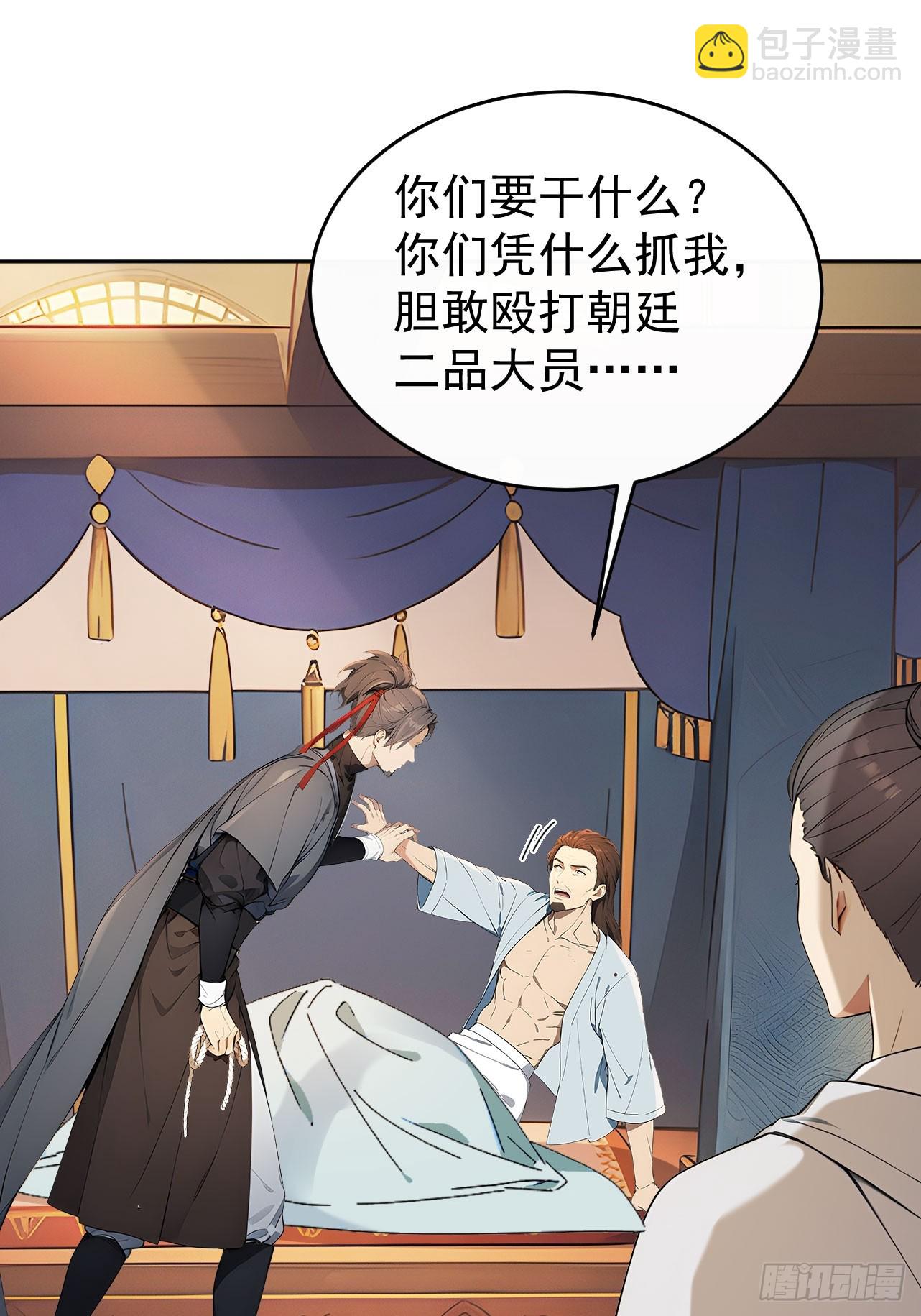 53 朕是奸夫？(1/2)-第55话