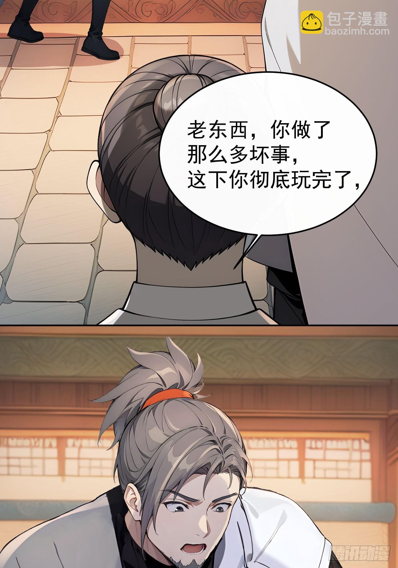 53 朕是奸夫？(1/2)-第55话