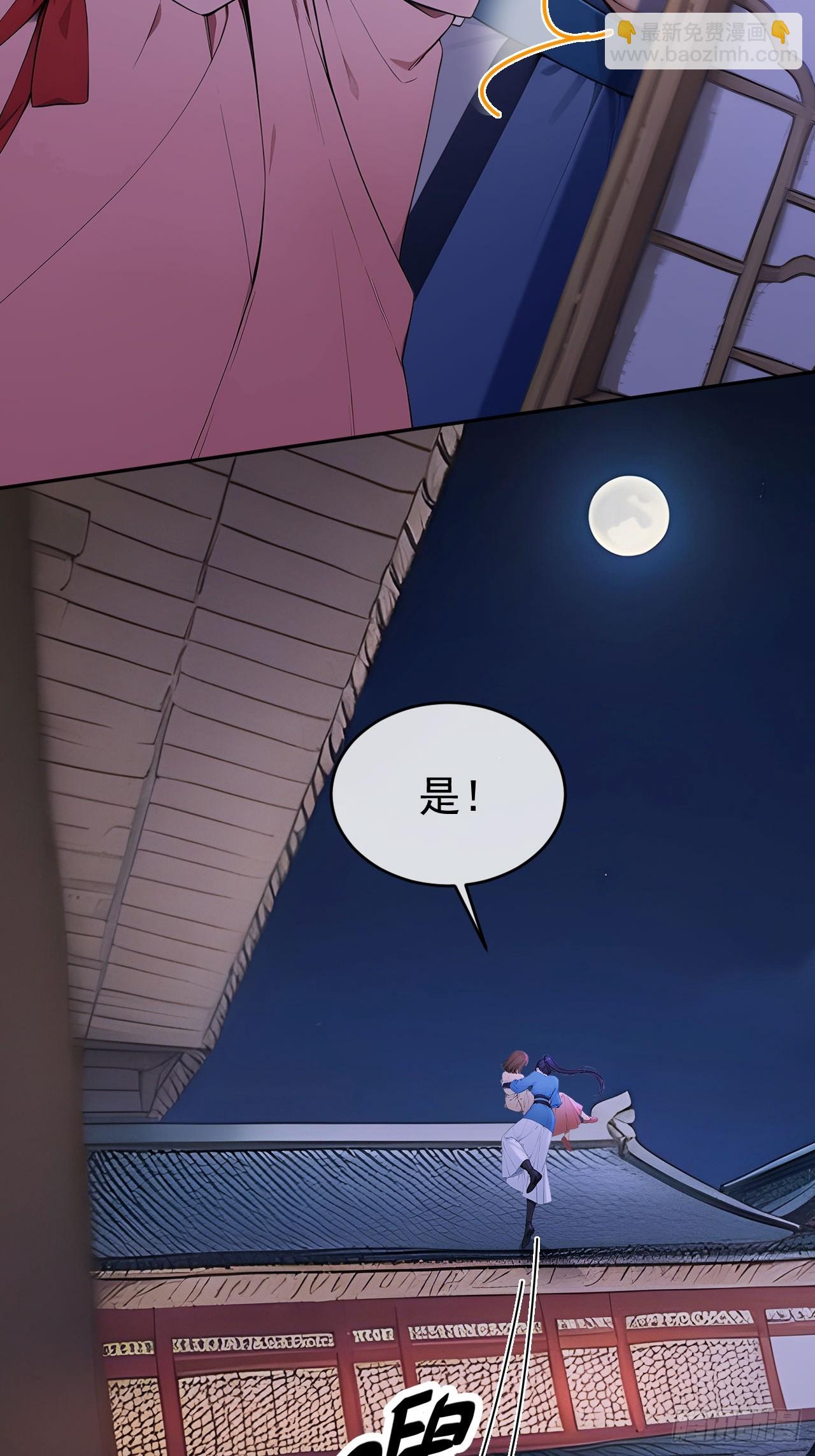 53 朕是奸夫？(1/2)-第55话