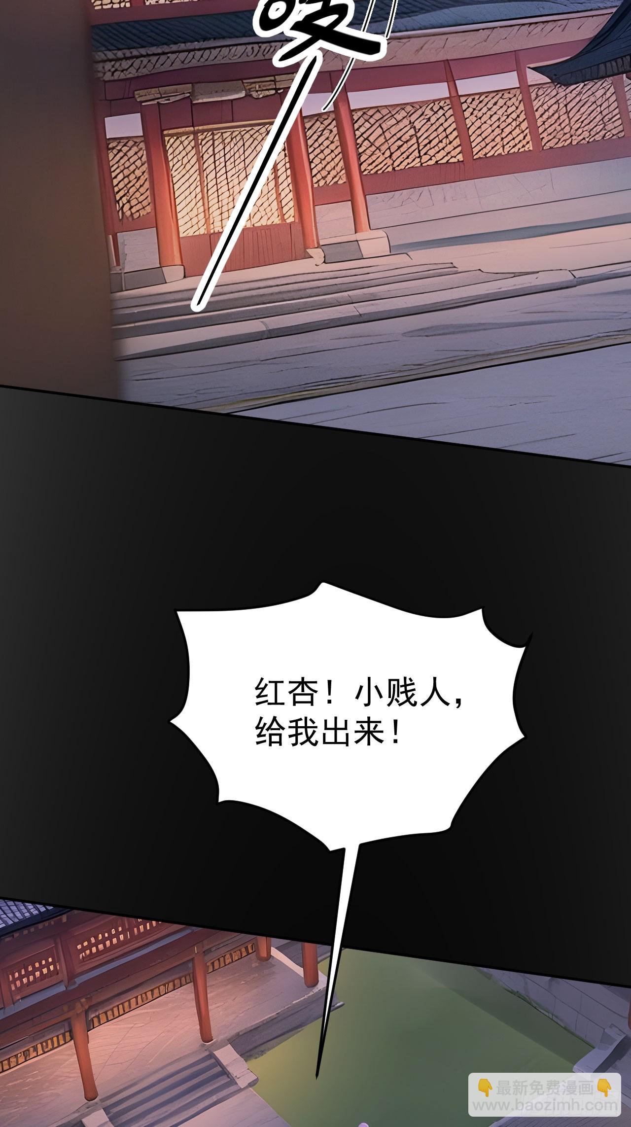 53 朕是奸夫？(1/2)-第55话