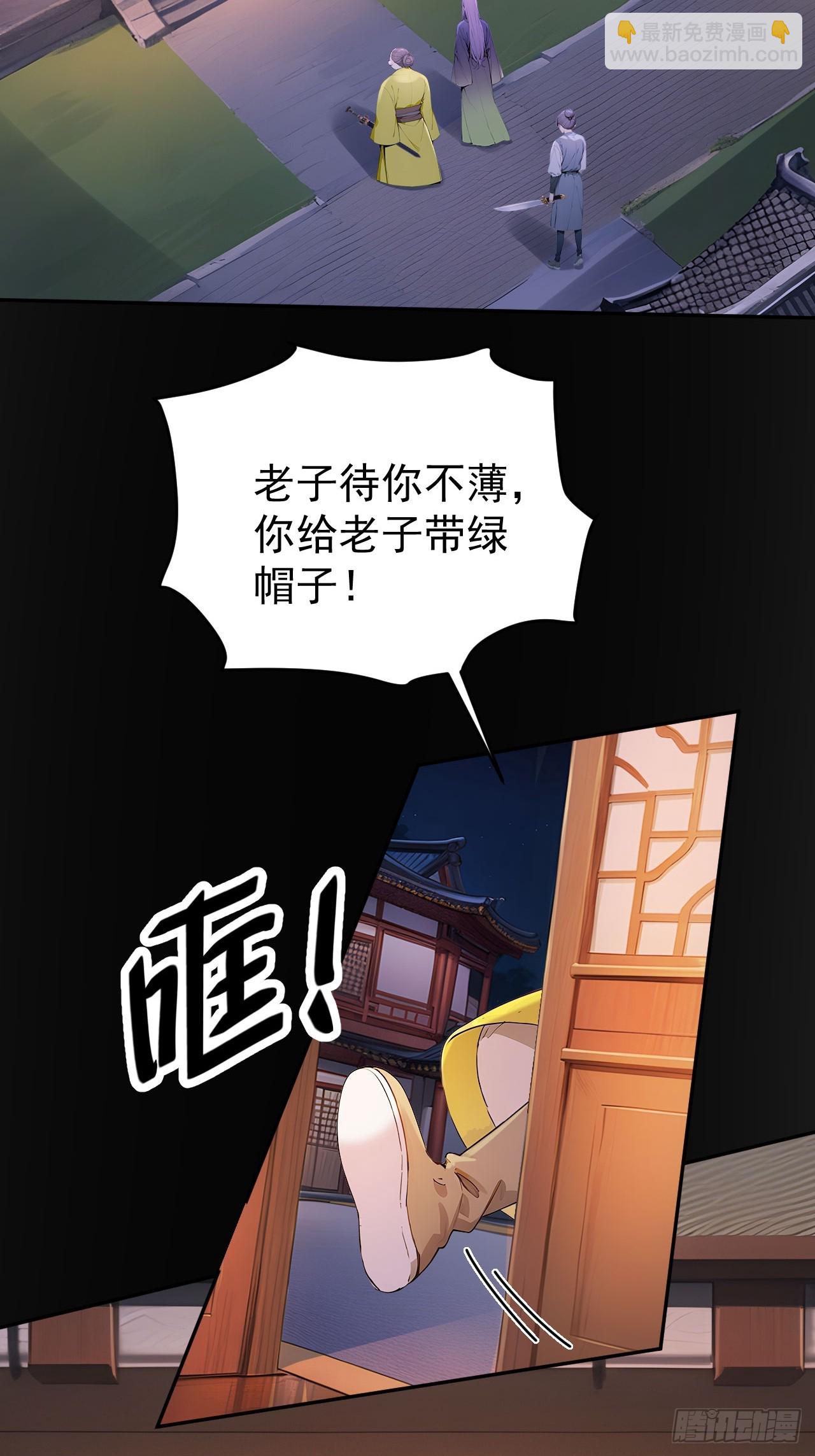 53 朕是奸夫？(1/2)-第55话