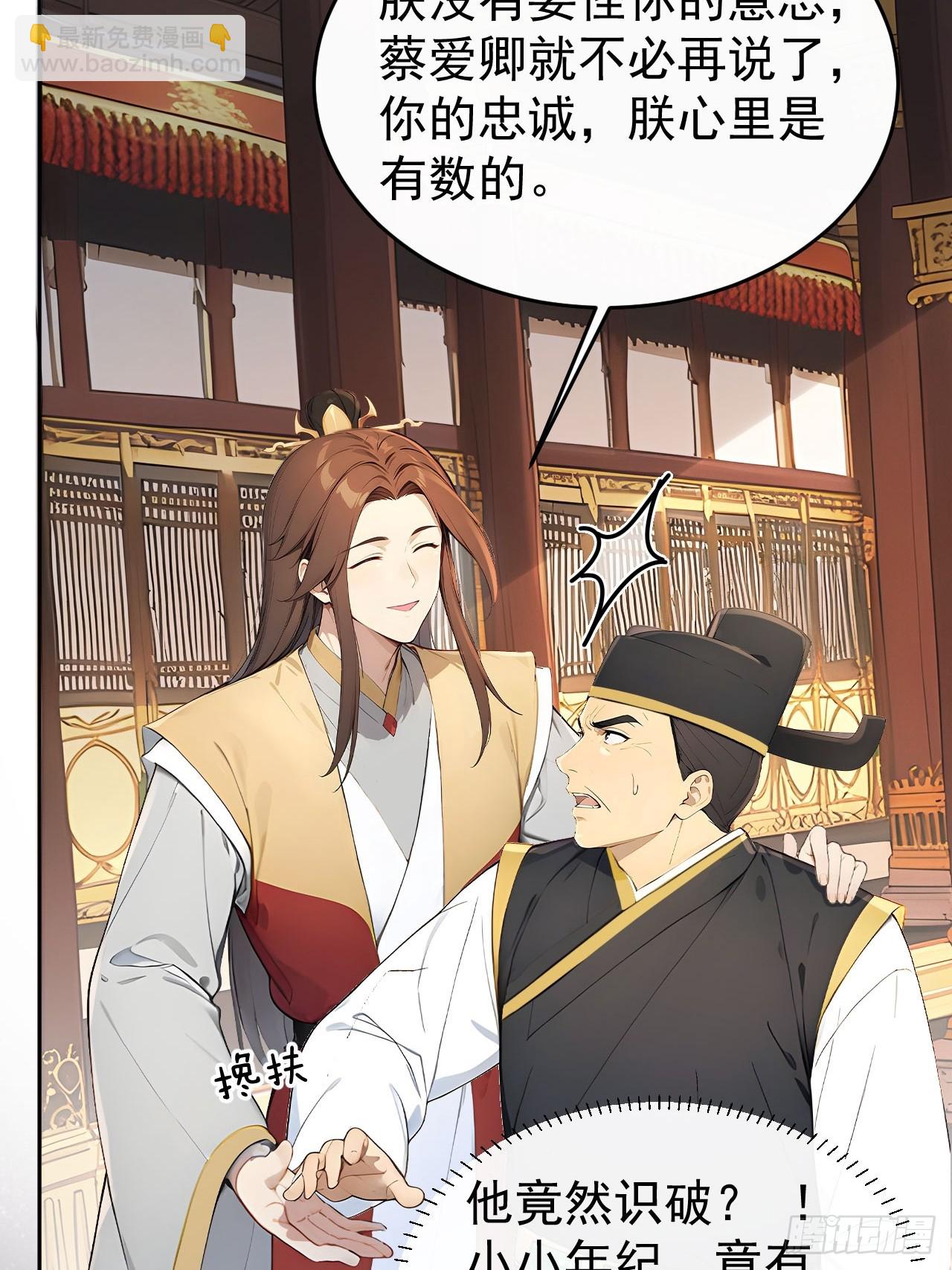 55 老登看招！(1/2)-第57话