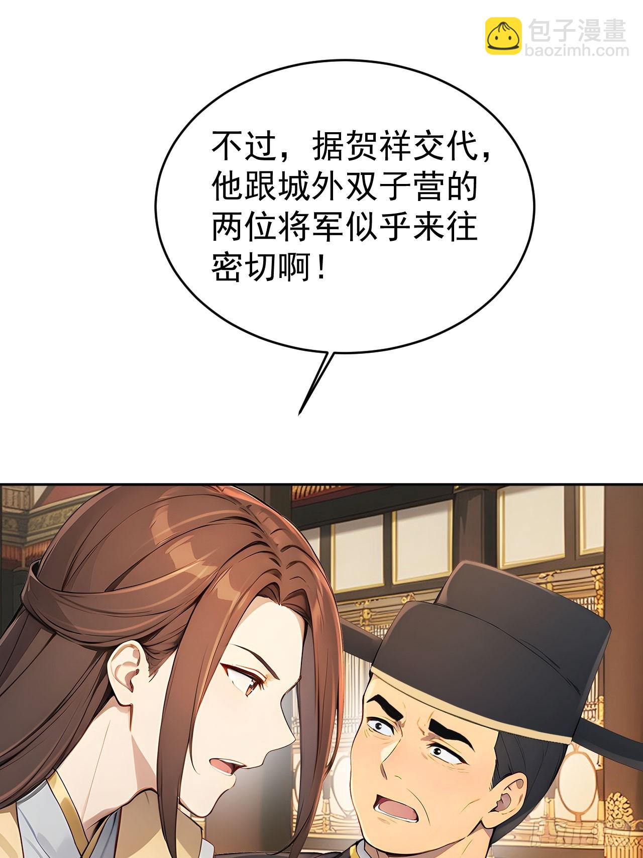 55 老登看招！(1/2)-第57话