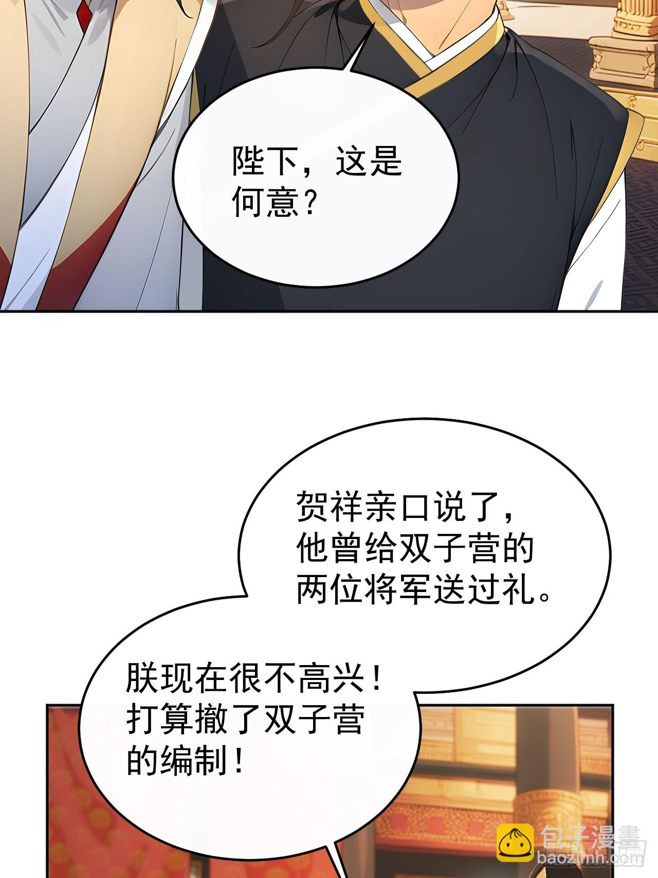 55 老登看招！(1/2)-第57话