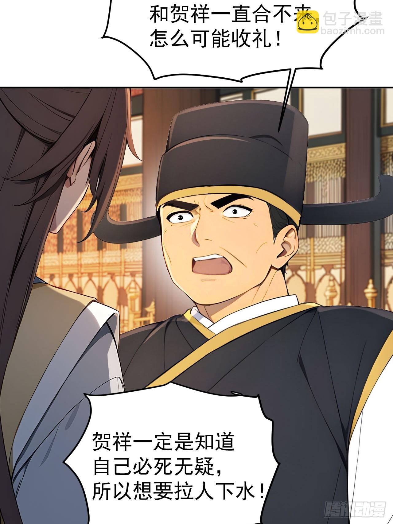 55 老登看招！(1/2)-第57话