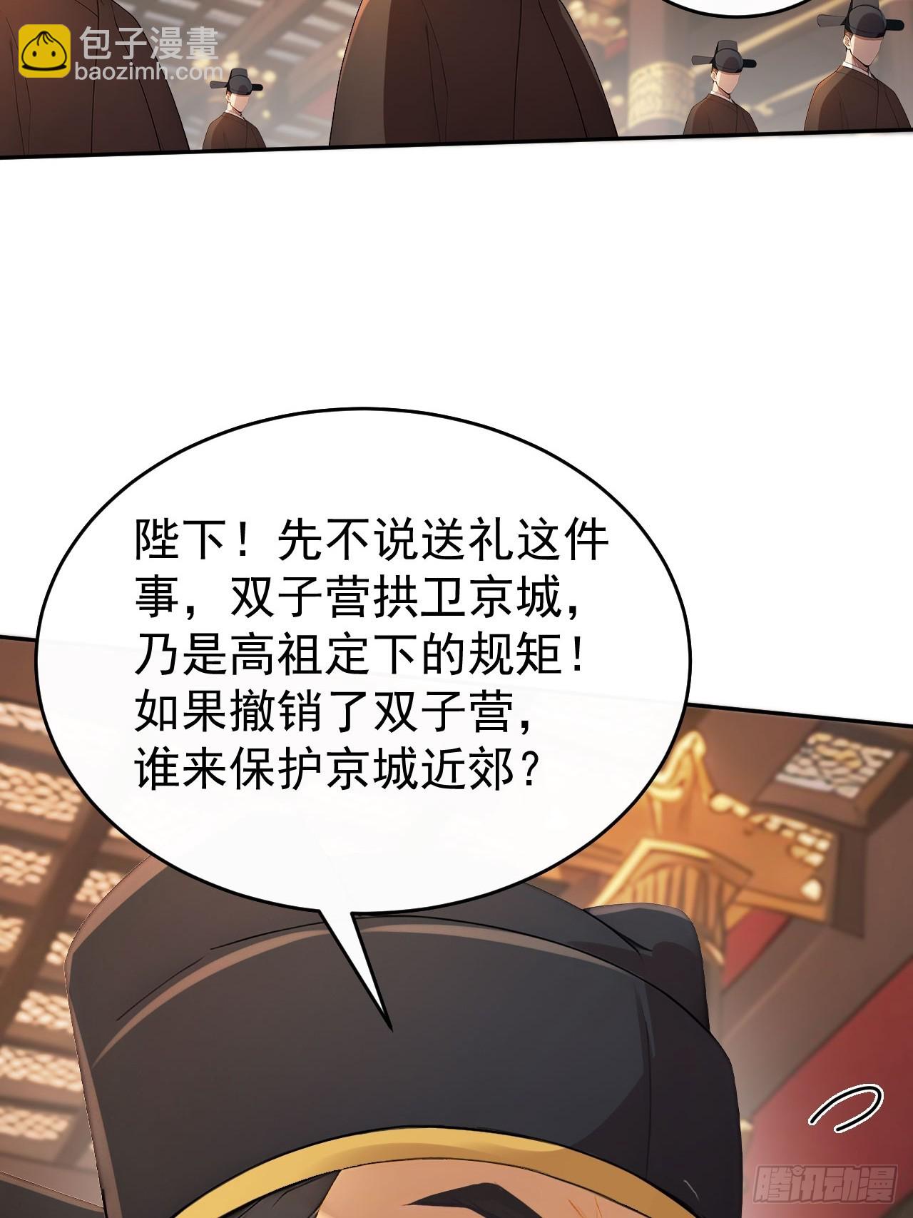 55 老登看招！(1/2)-第57话