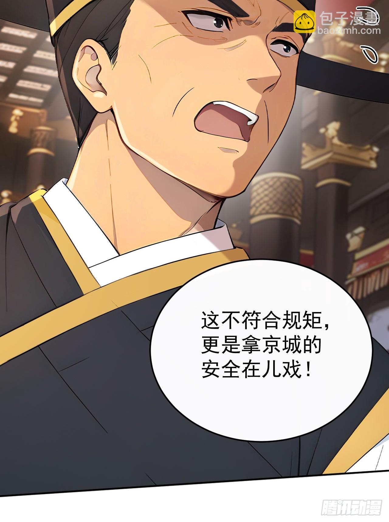 55 老登看招！(1/2)-第57话