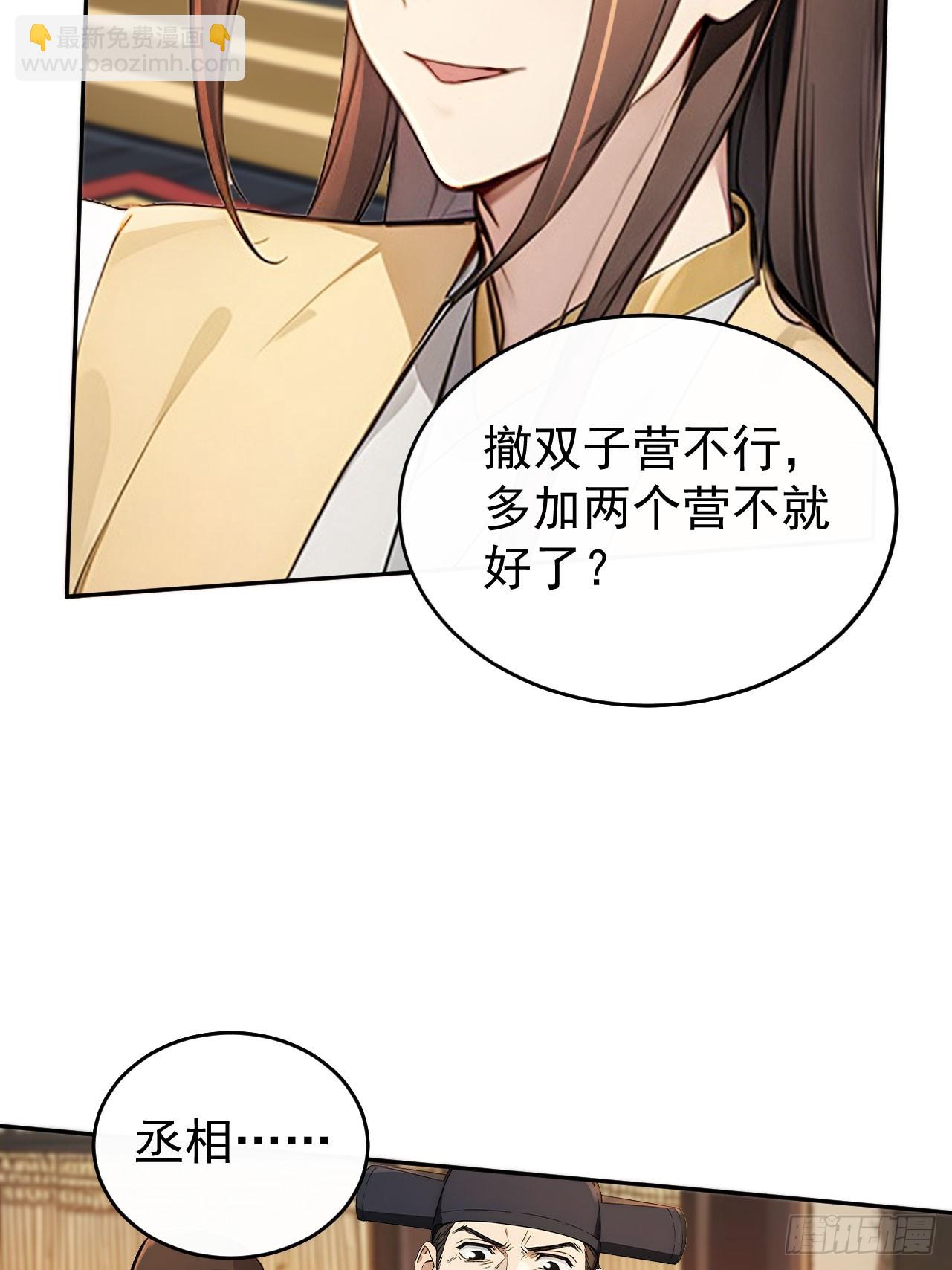 55 老登看招！(1/2)-第57话