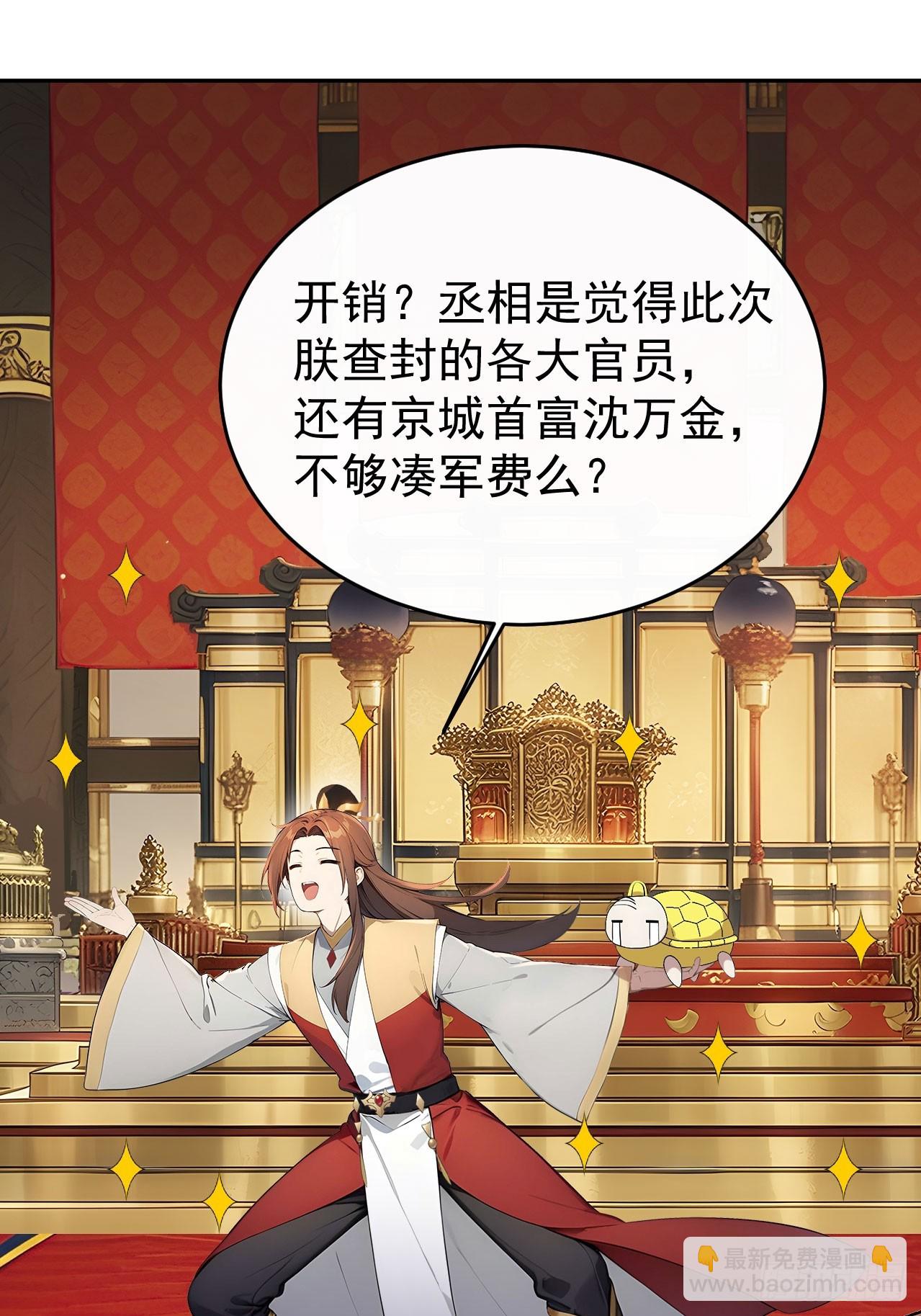 55 老登看招！(1/2)-第57话