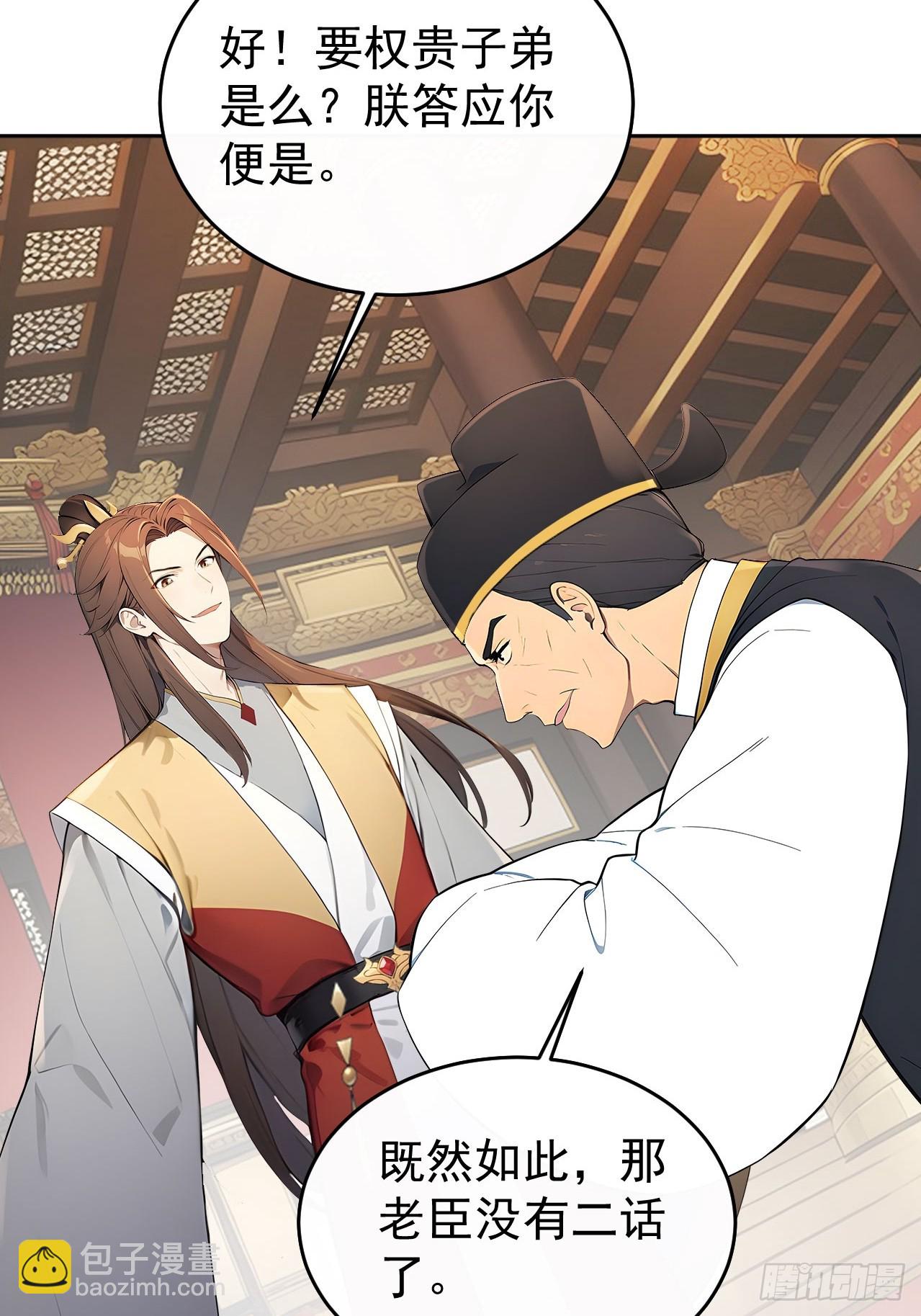 55 老登看招！(1/2)-第57话