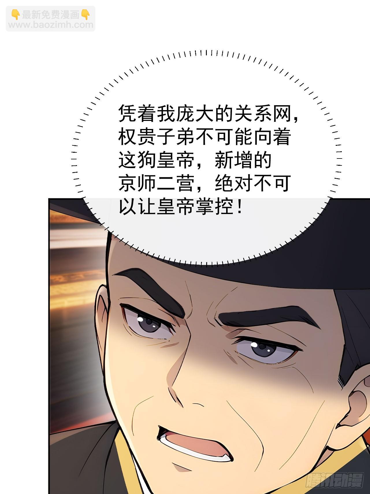 55 老登看招！(1/2)-第57话