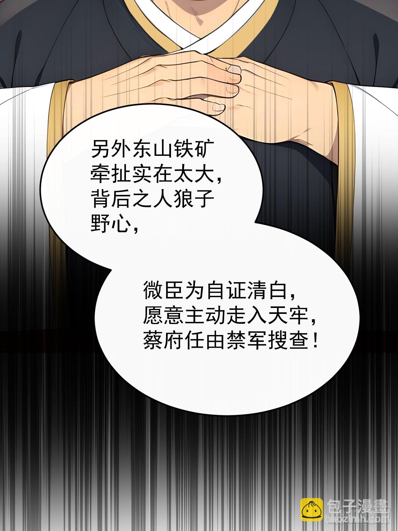 55 老登看招！(1/2)-第57话