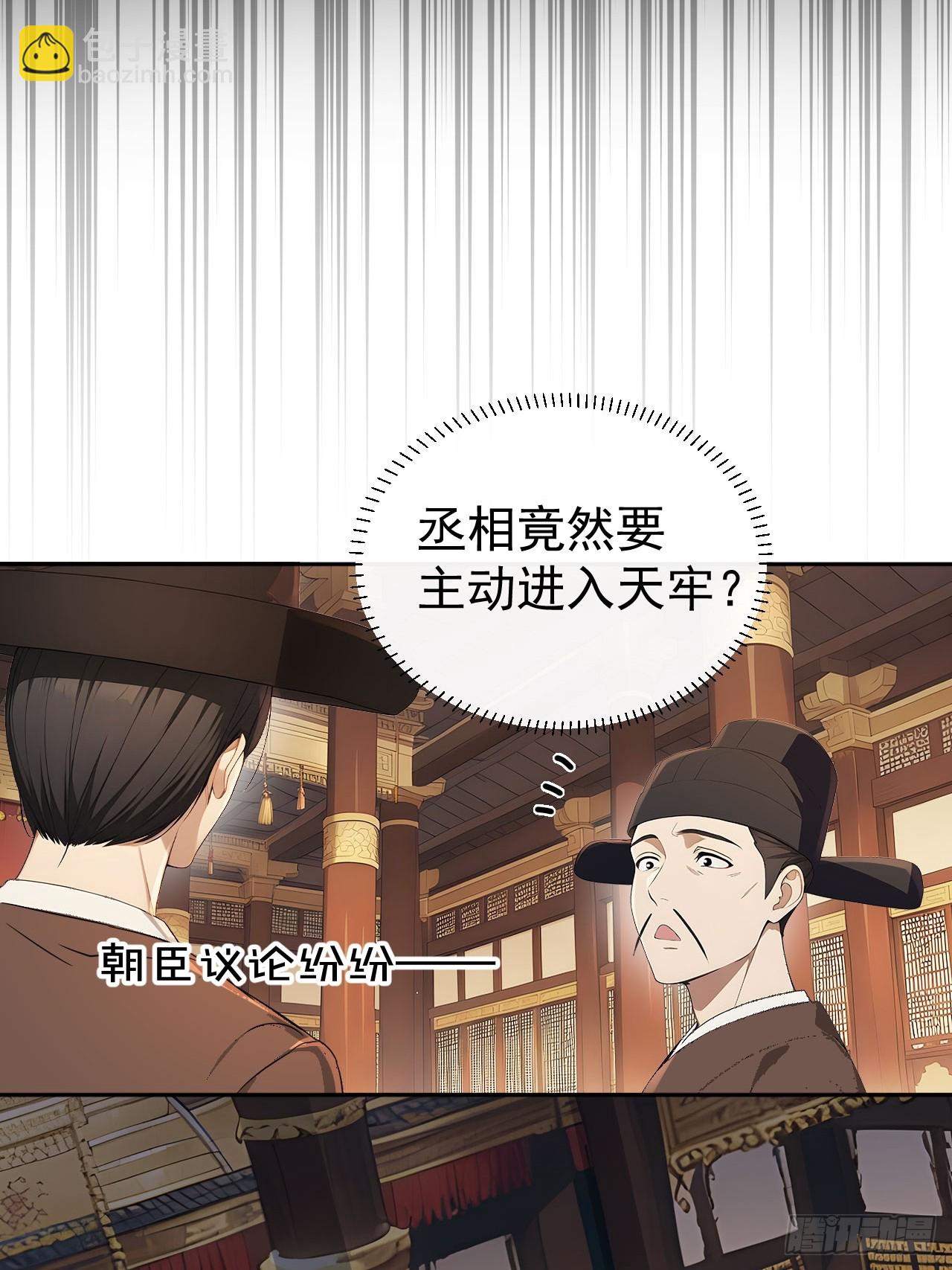 55 老登看招！(1/2)-第57话