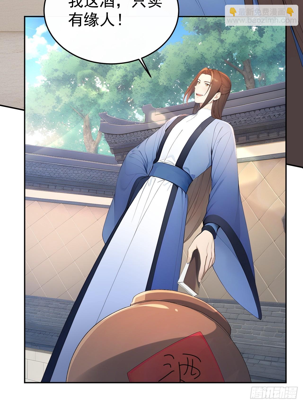 57 陛下，恕难从命！(1/2)-第59话