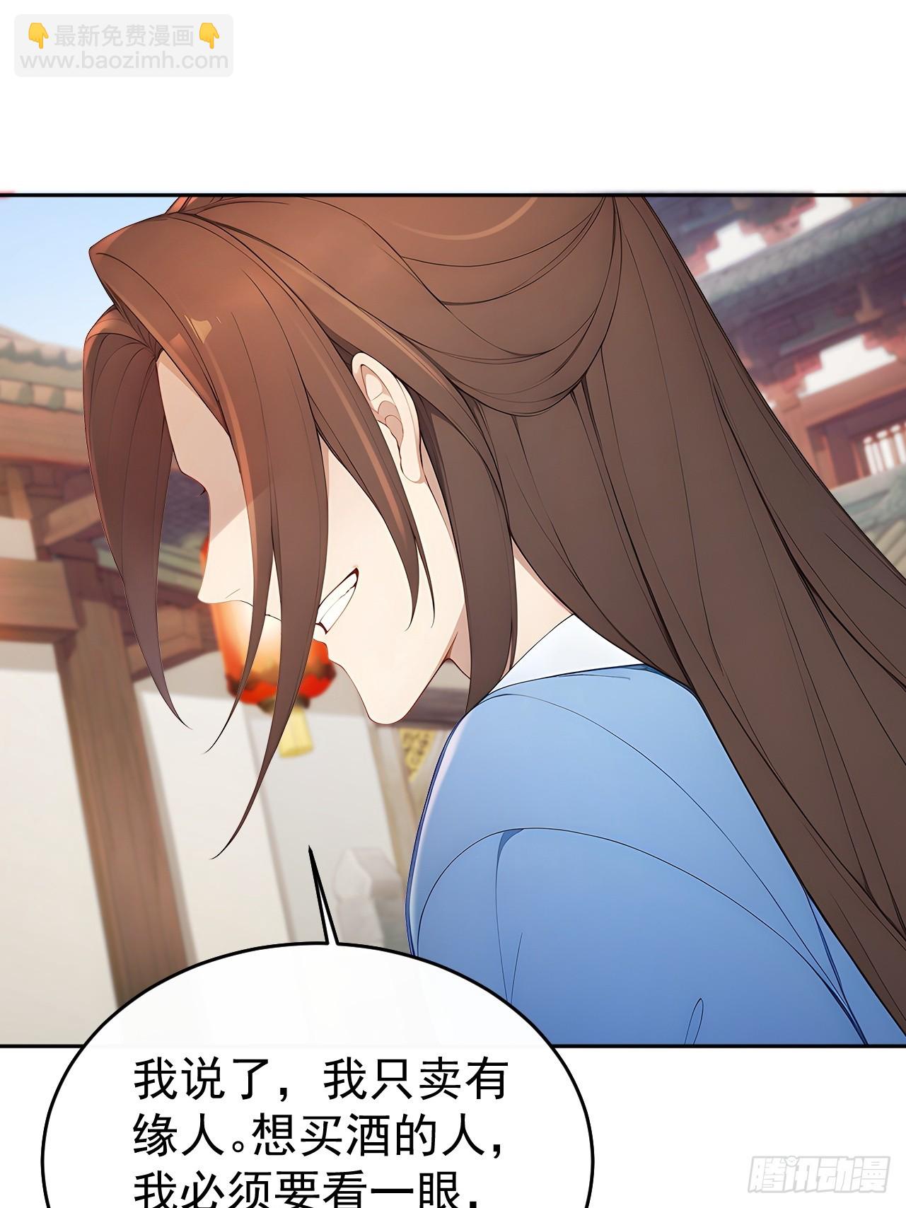 57 陛下，恕难从命！(1/2)-第59话