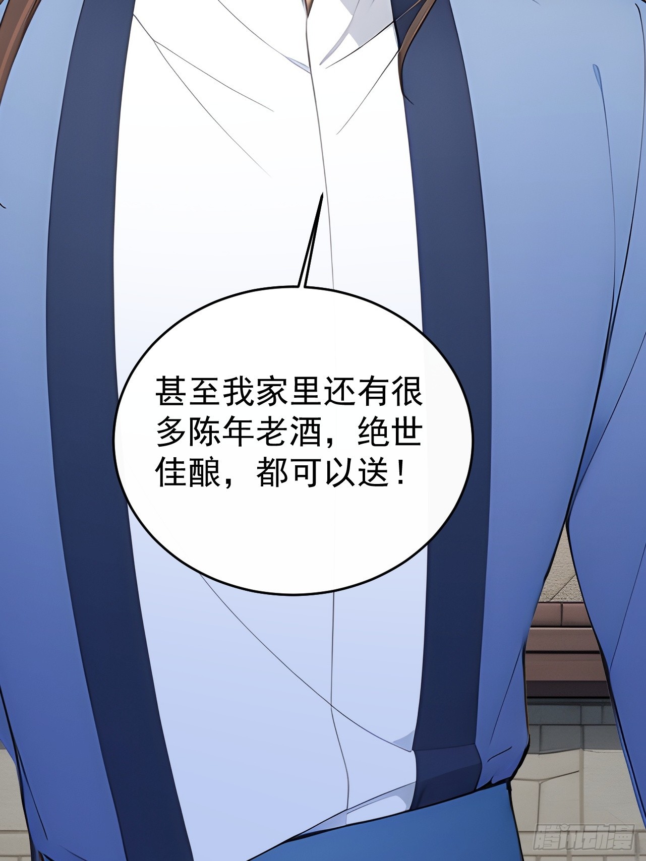 57 陛下，恕难从命！(1/2)-第59话