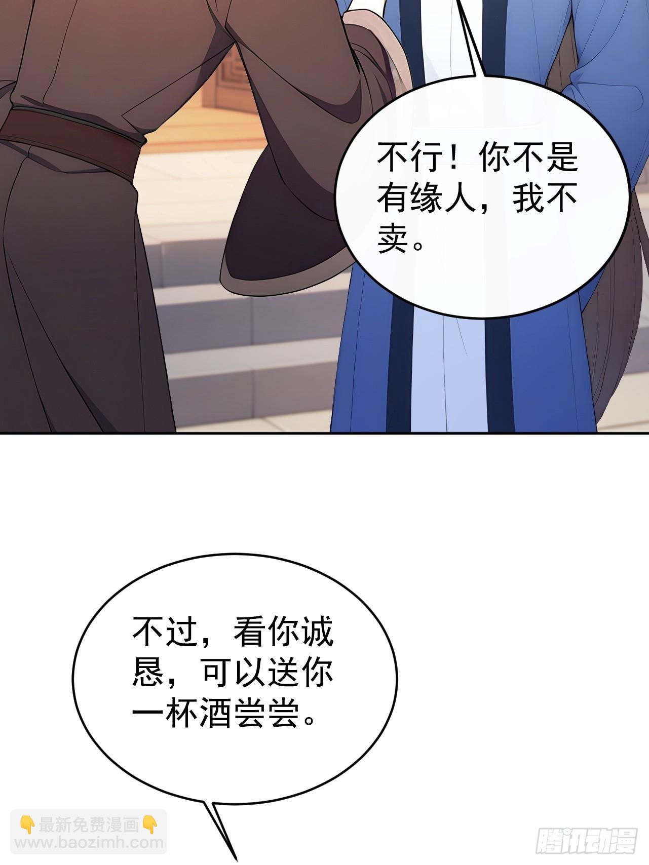 57 陛下，恕难从命！(1/2)-第59话