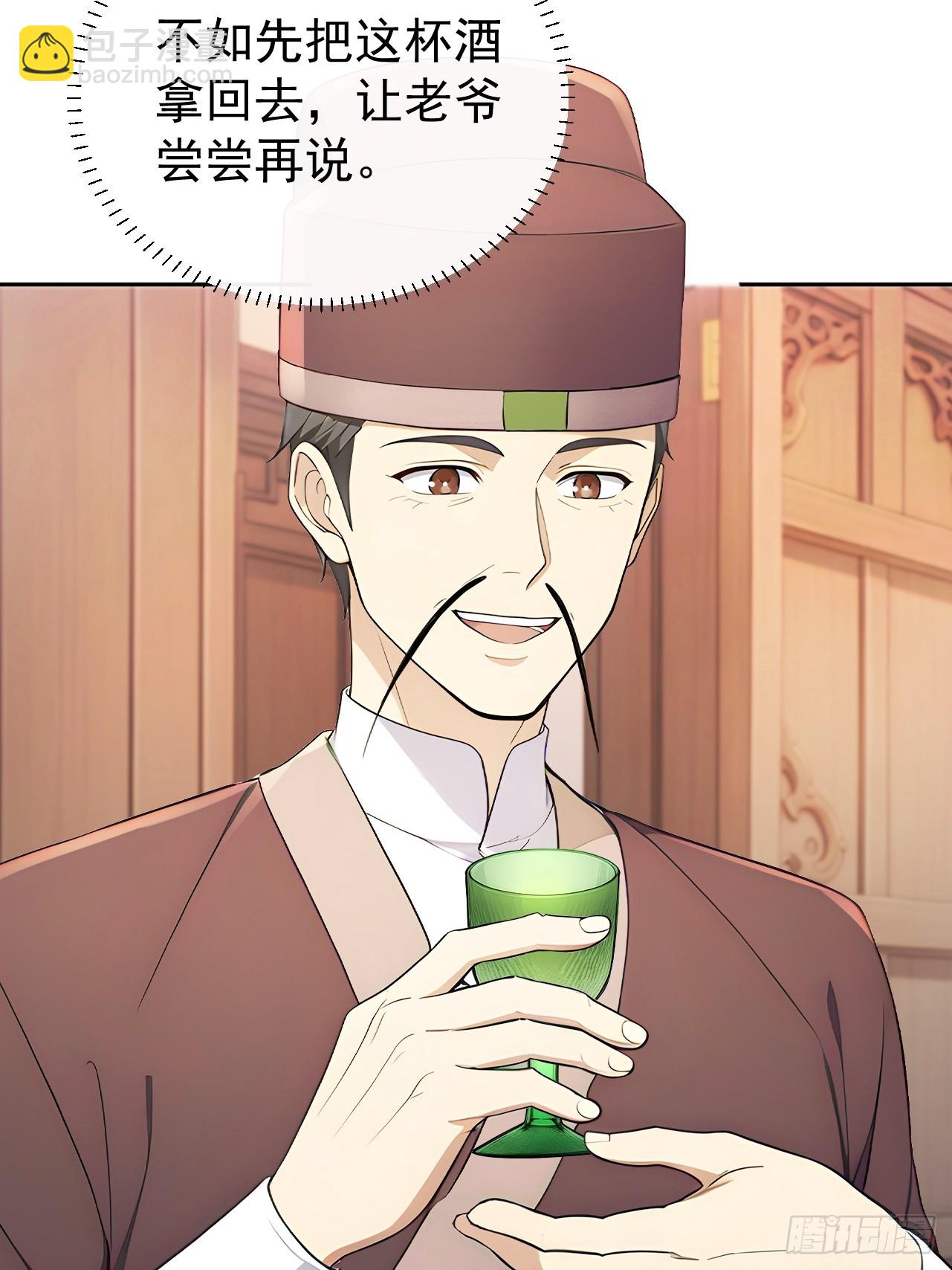 57 陛下，恕难从命！(1/2)-第59话