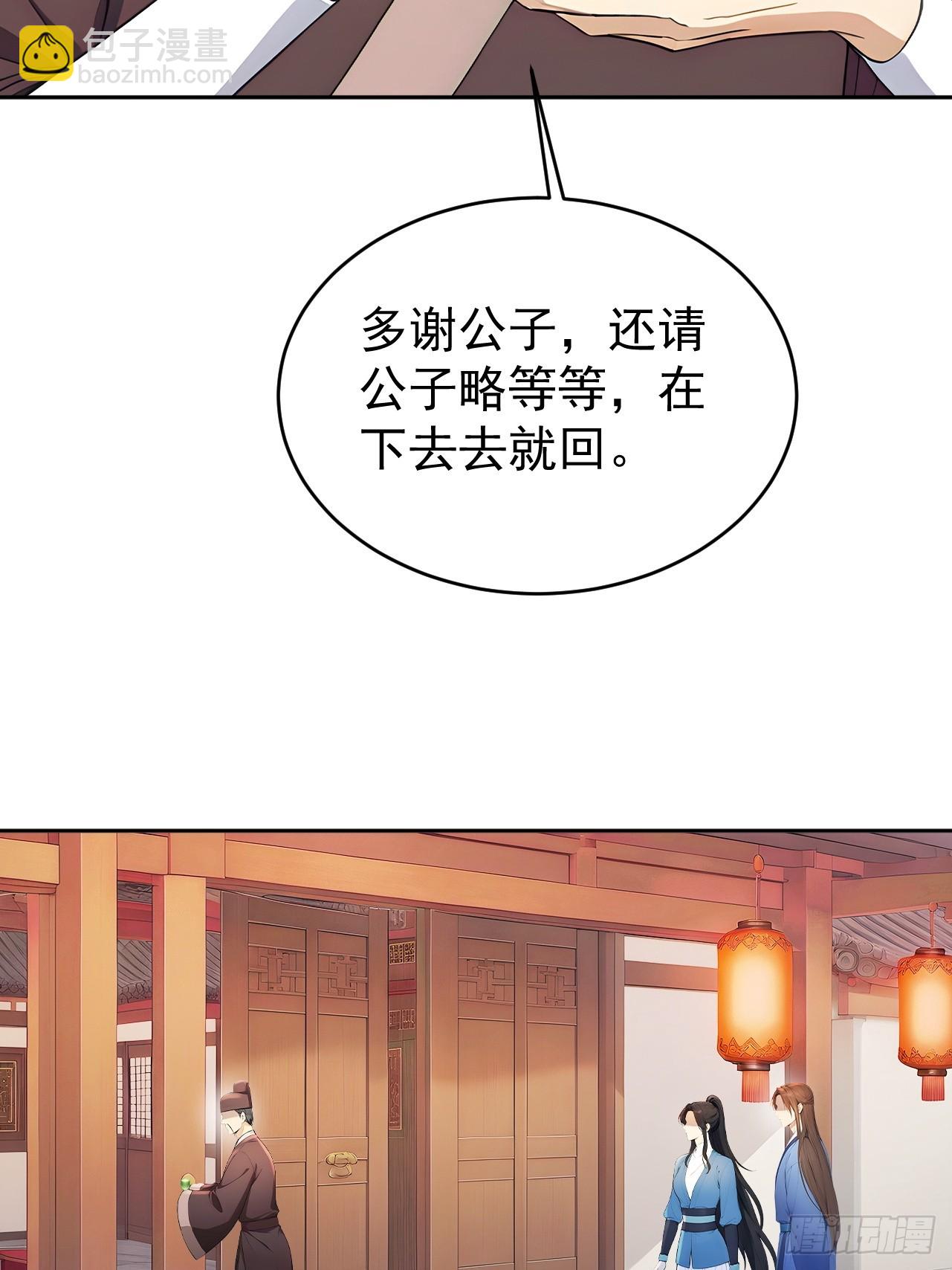 57 陛下，恕难从命！(1/2)-第59话