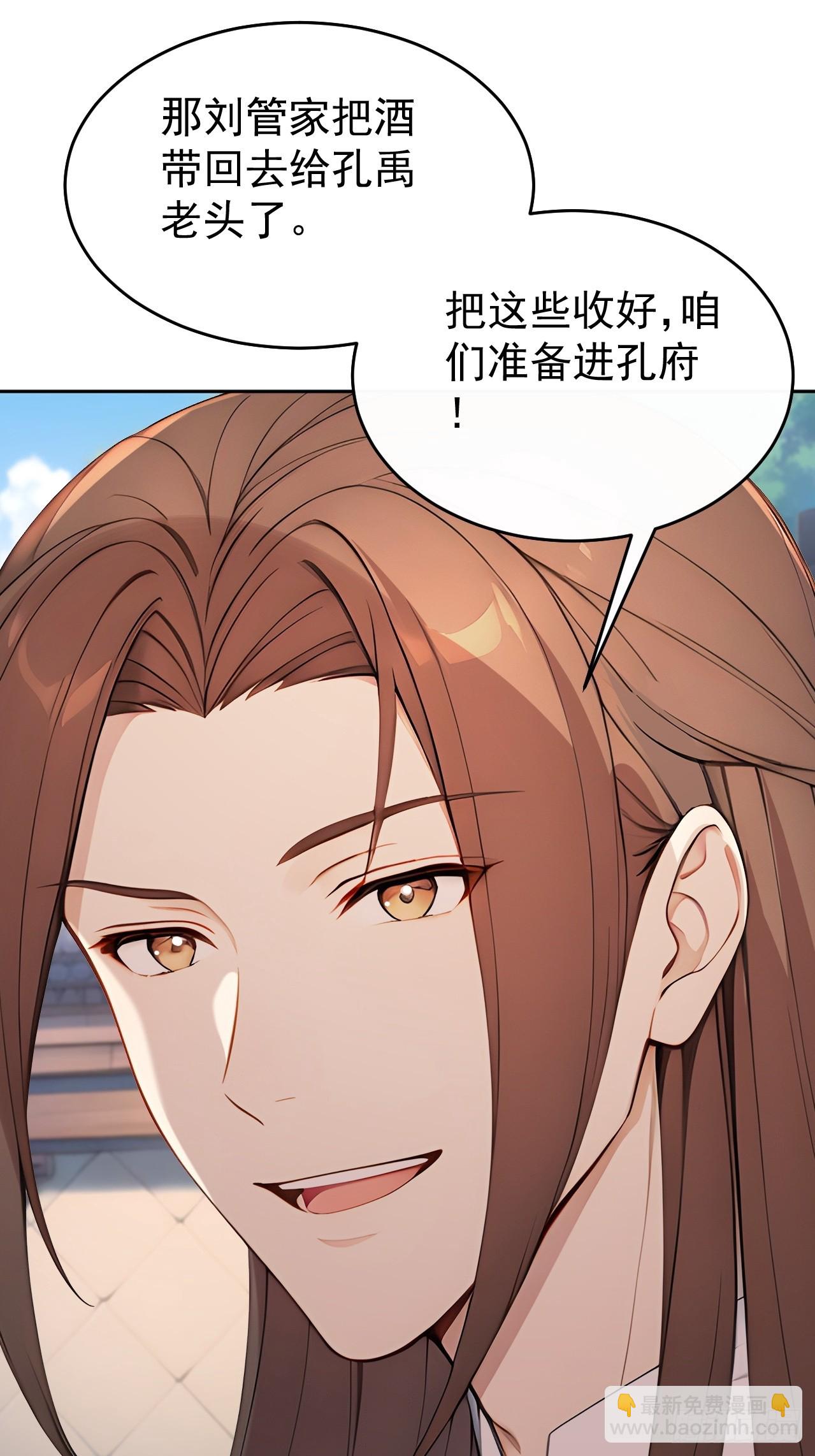 57 陛下，恕难从命！(1/2)-第59话