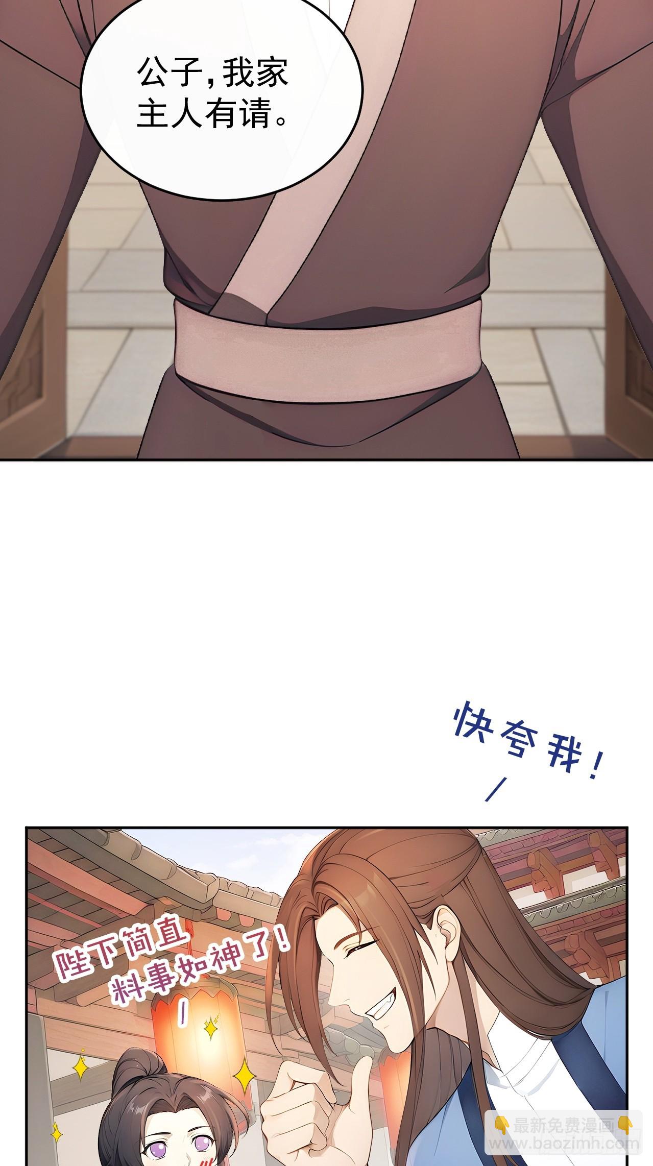 57 陛下，恕难从命！(1/2)-第59话