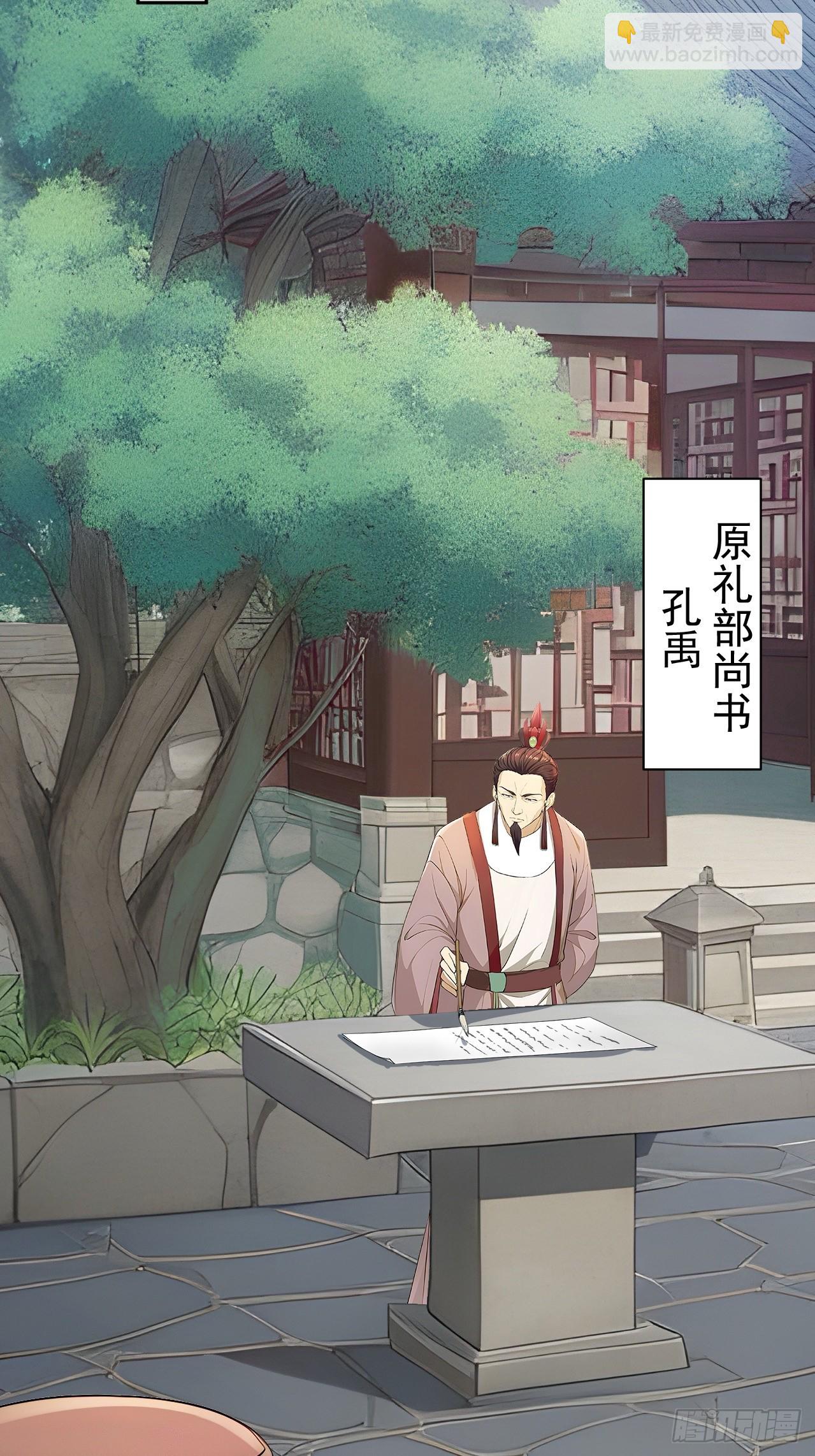 57 陛下，恕难从命！(1/2)-第59话