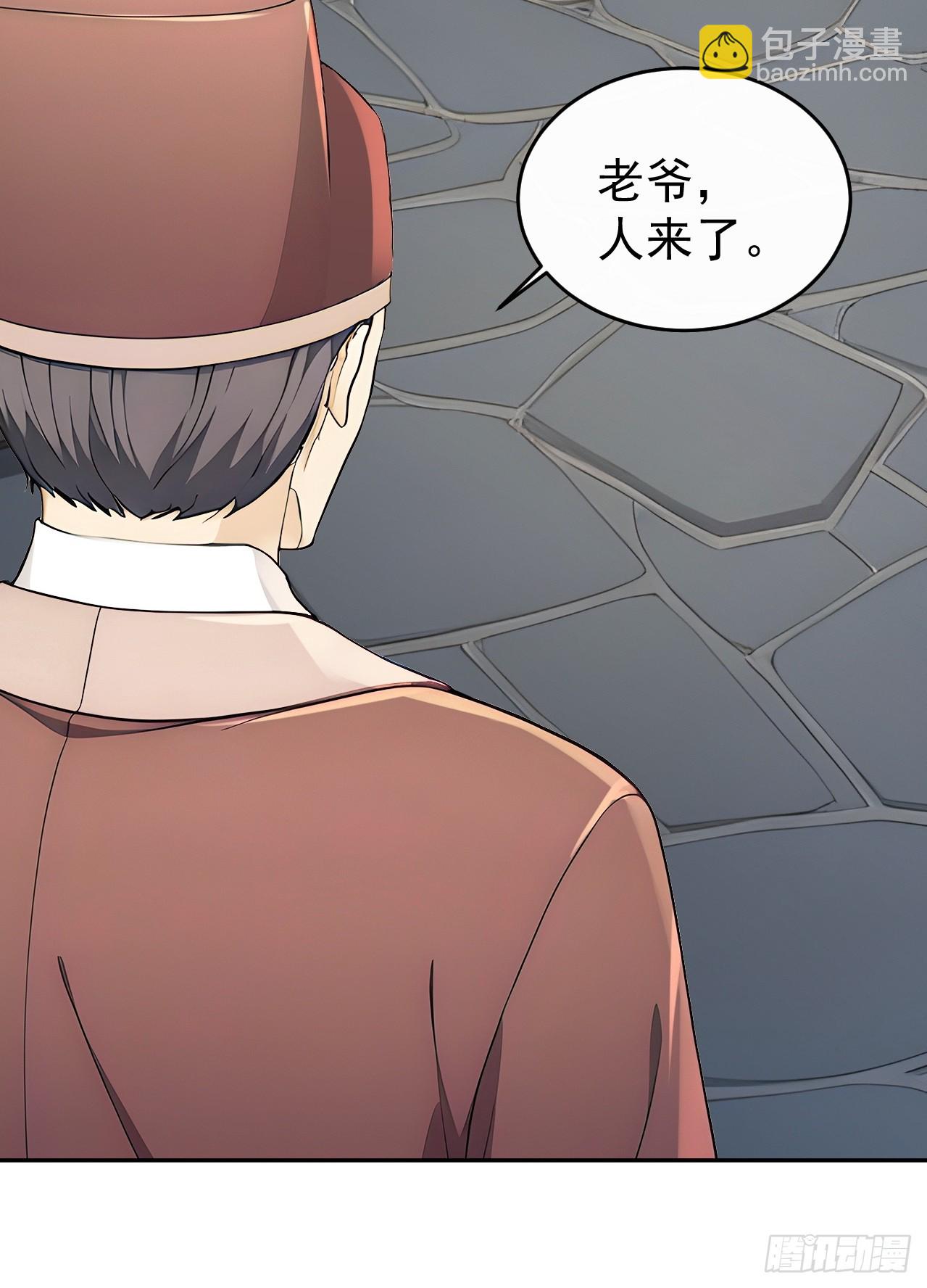 57 陛下，恕难从命！(1/2)-第59话