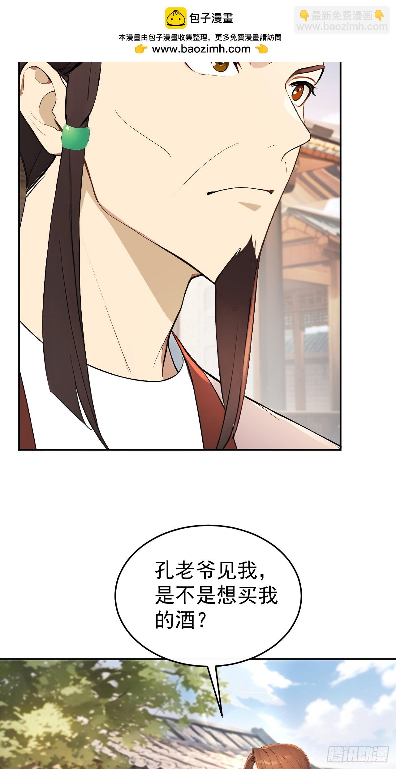 57 陛下，恕难从命！(1/2)-第59话