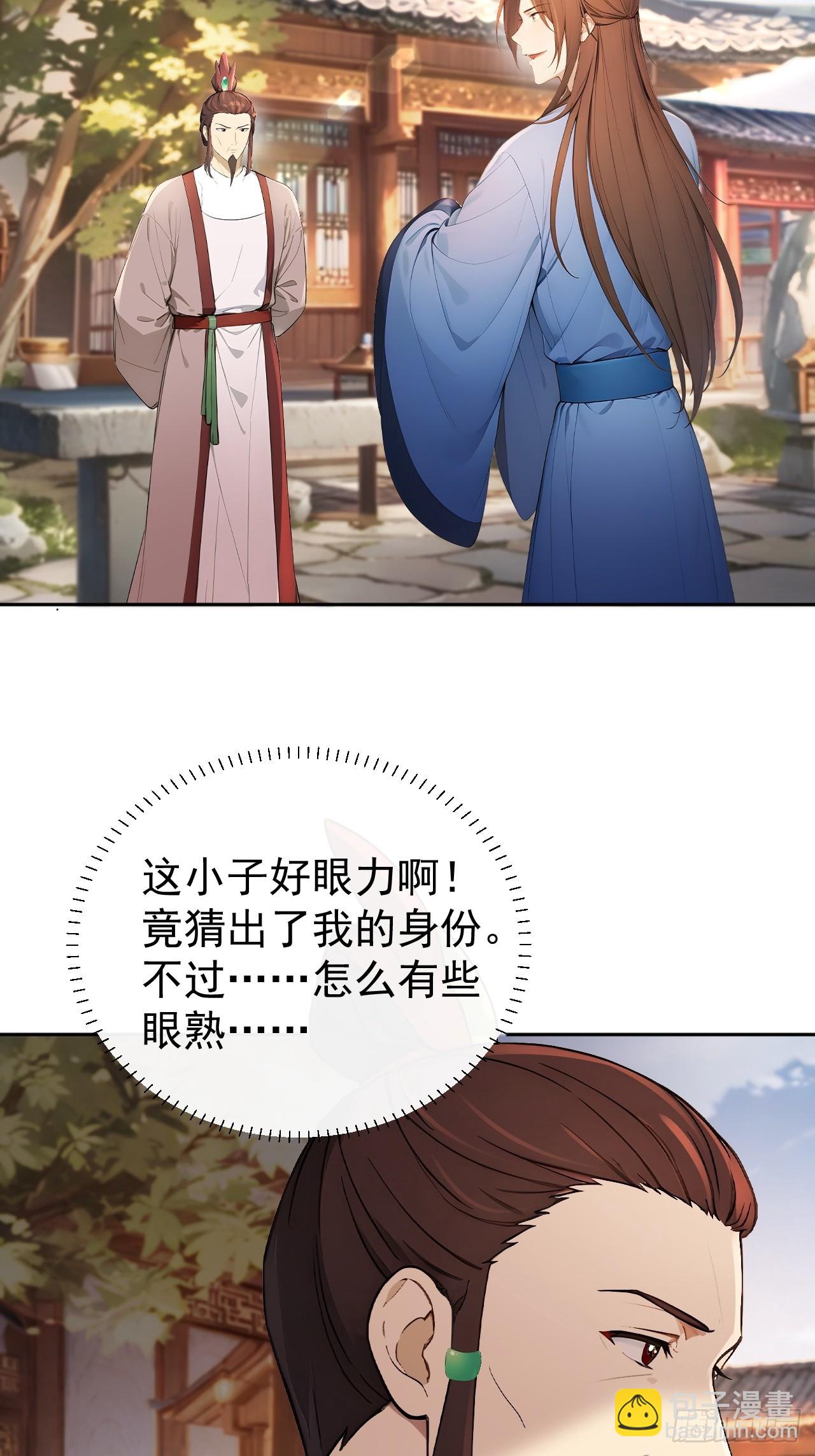 57 陛下，恕难从命！(1/2)-第59话