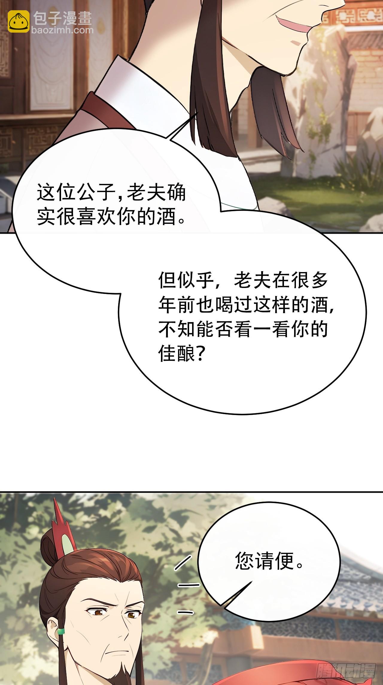 57 陛下，恕难从命！(1/2)-第59话