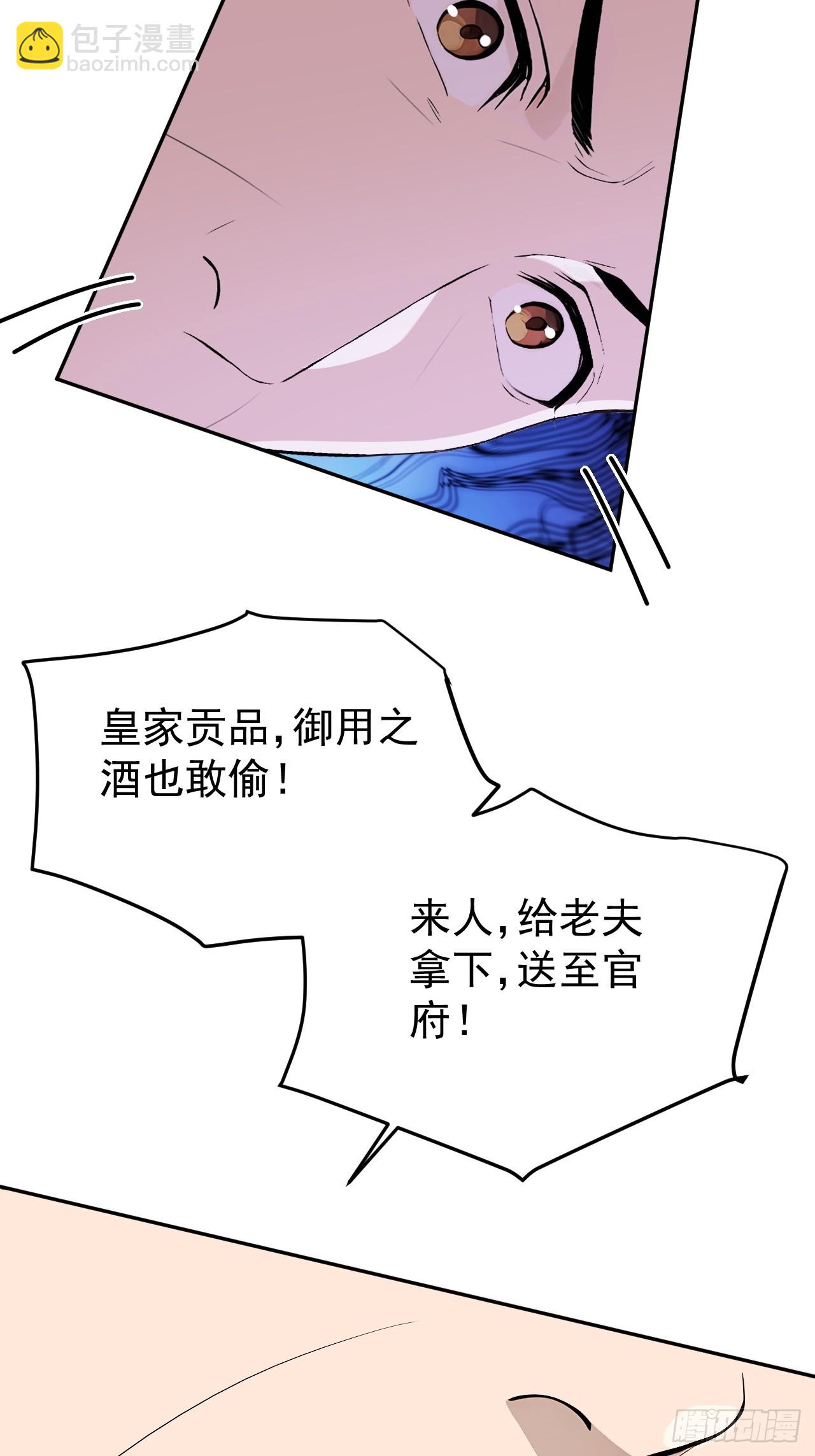 57 陛下，恕难从命！(1/2)-第59话