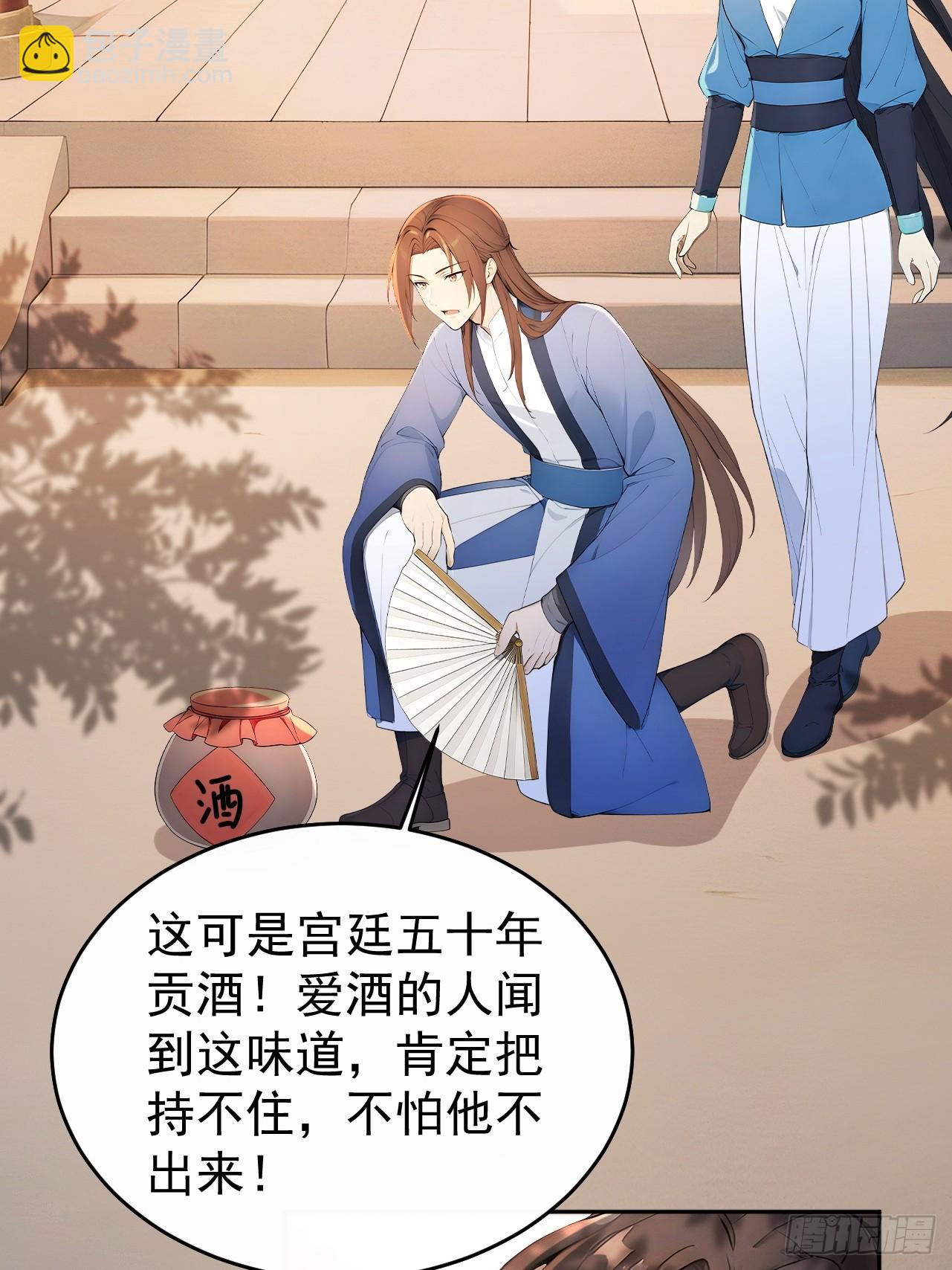 57 陛下，恕难从命！(1/2)-第59话