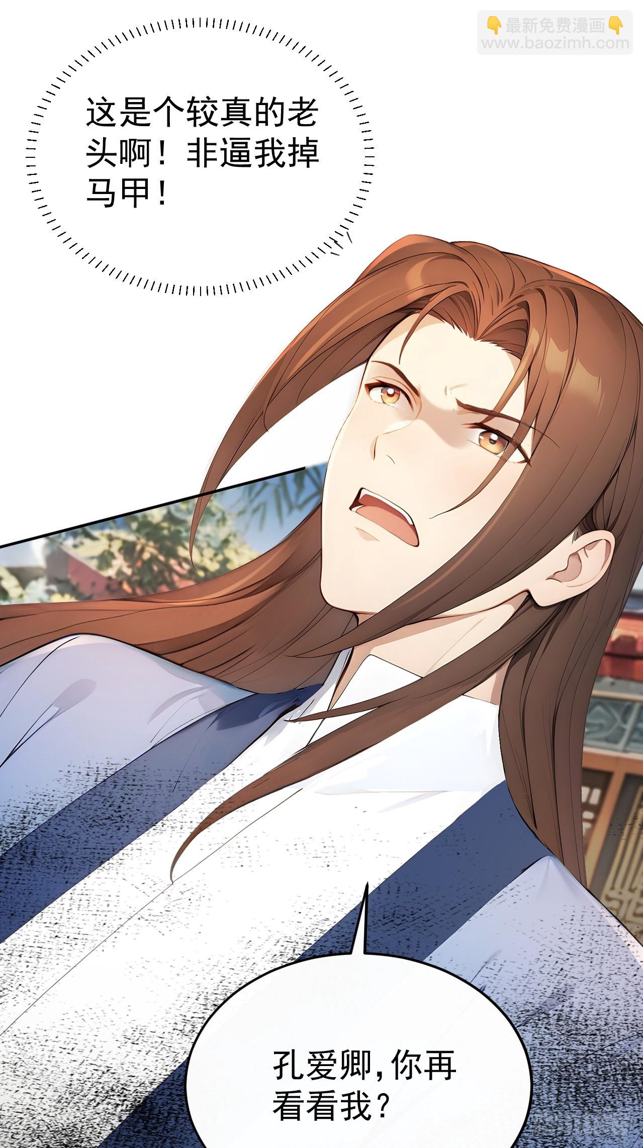 57 陛下，恕难从命！(1/2)-第59话