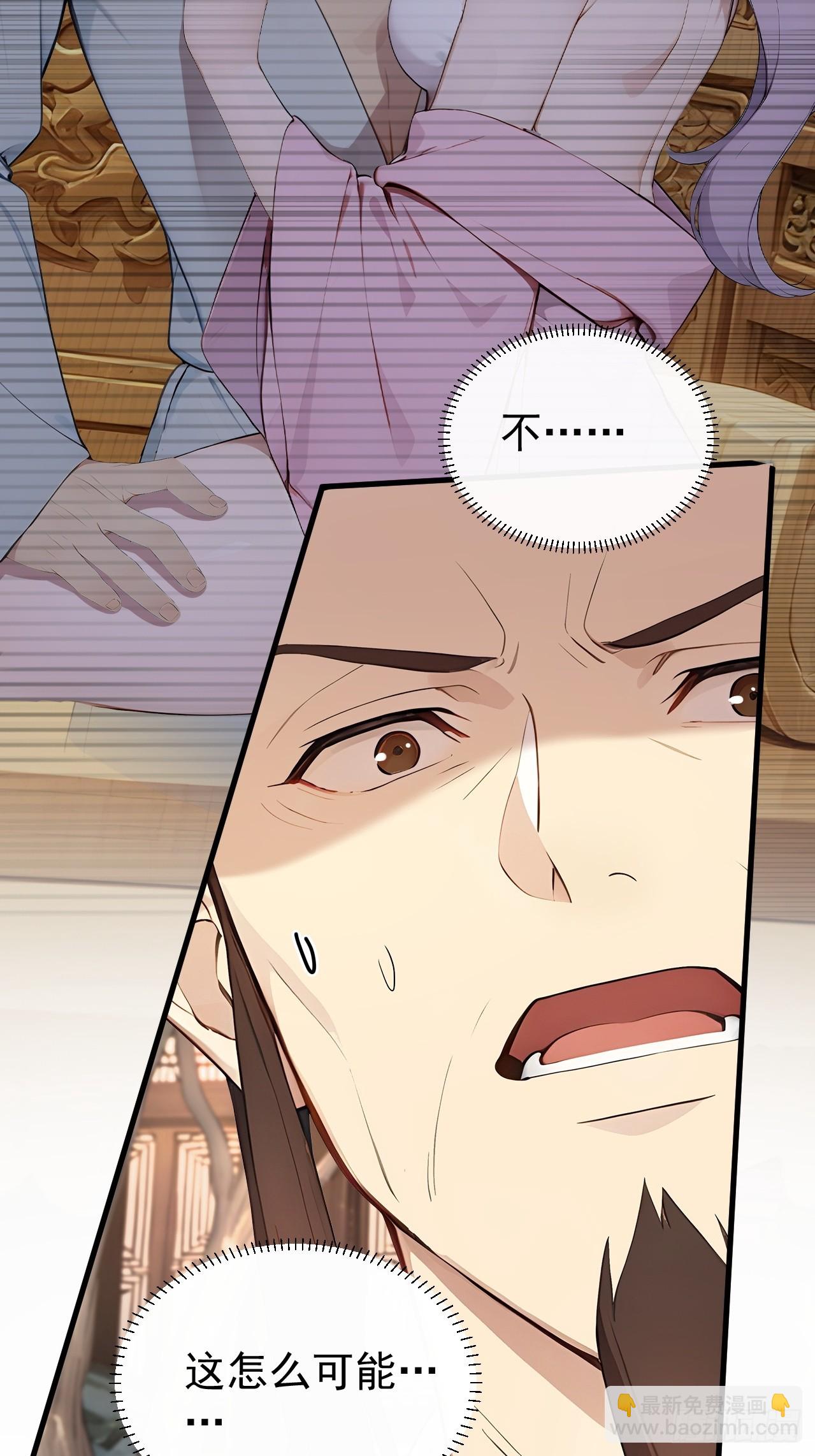 57 陛下，恕难从命！(1/2)-第59话