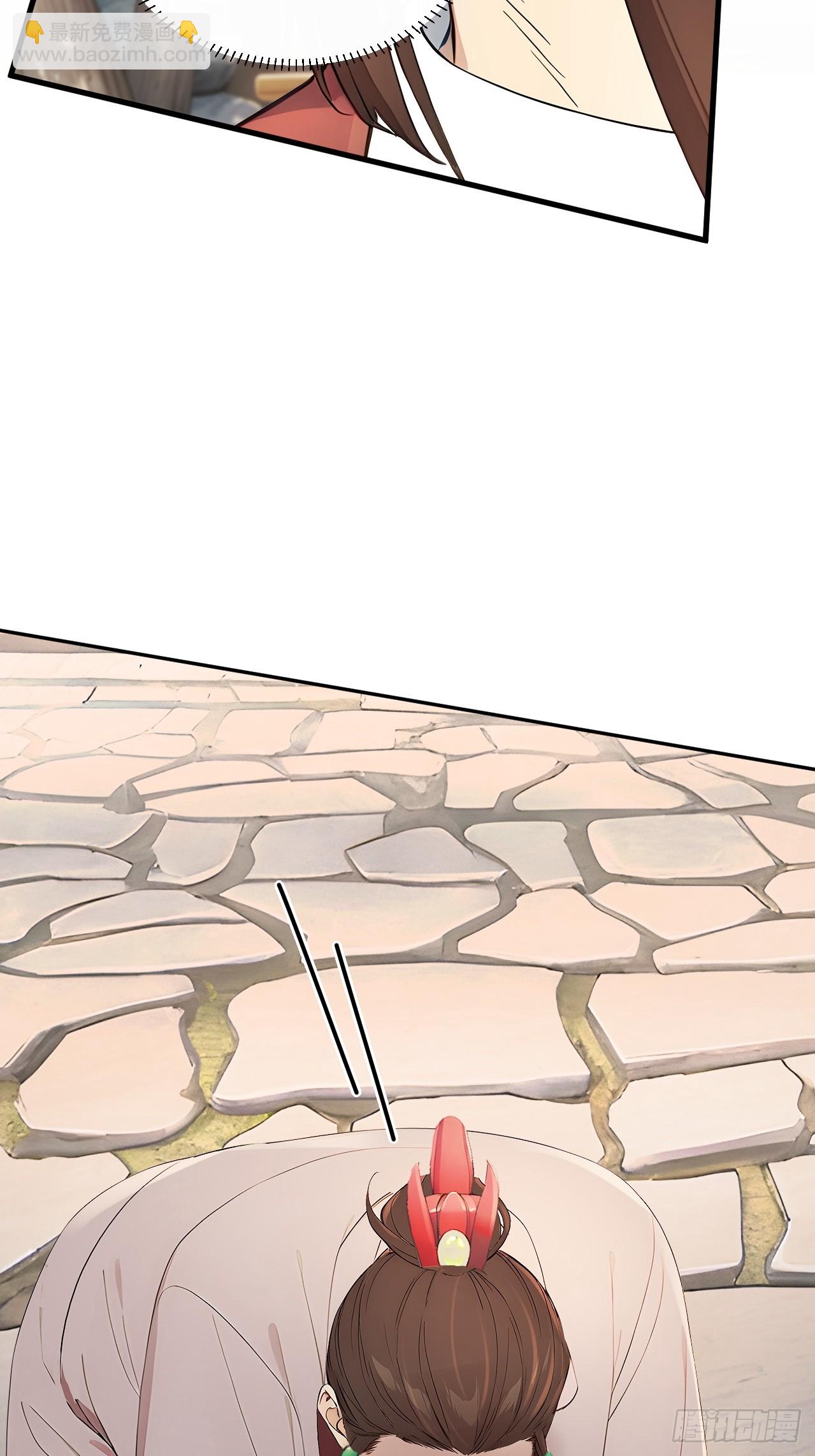 57 陛下，恕难从命！(1/2)-第59话