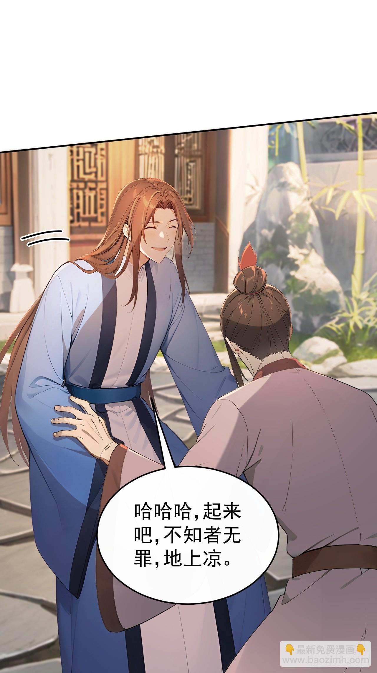 57 陛下，恕难从命！(1/2)-第59话