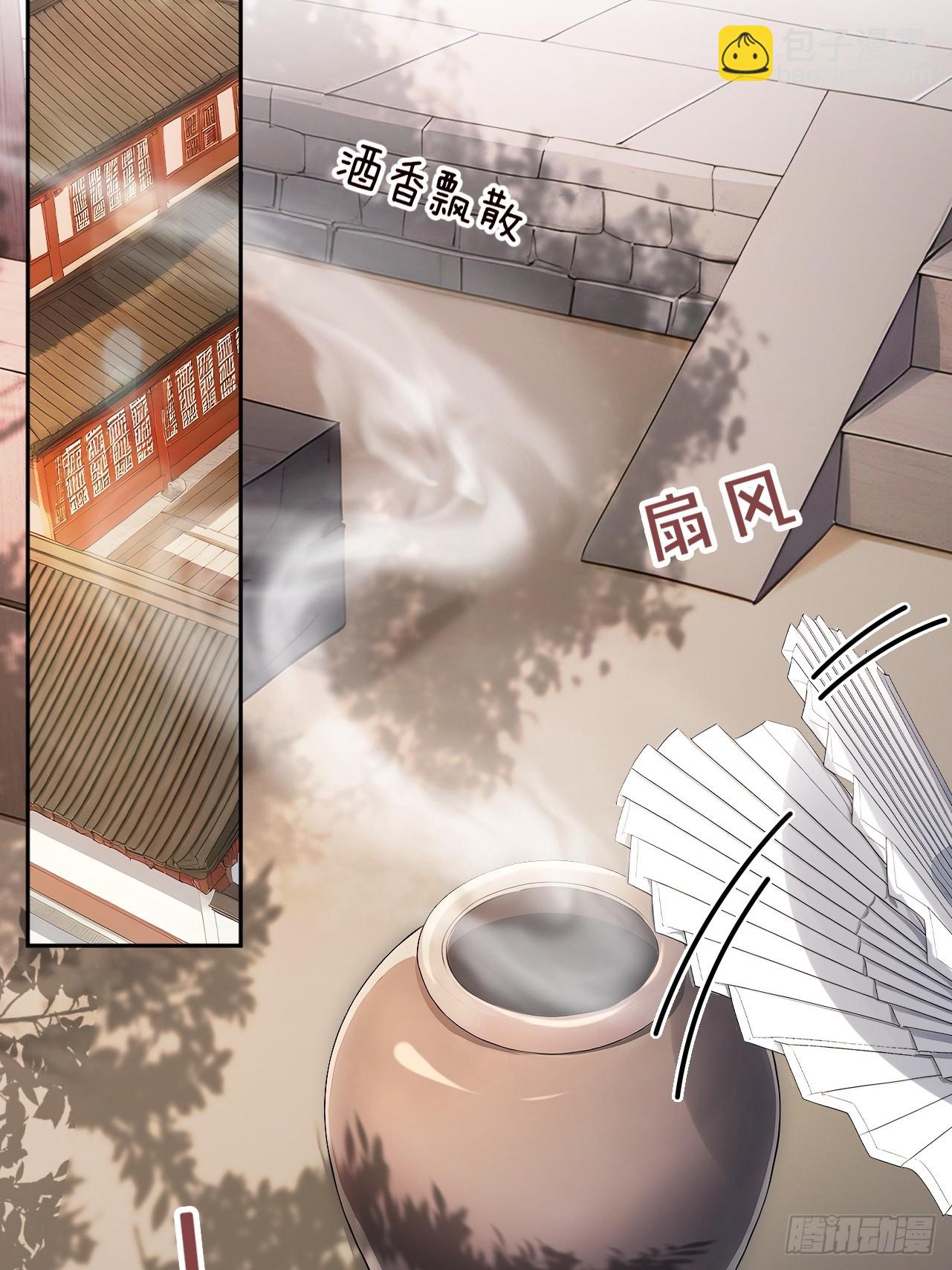 57 陛下，恕难从命！(1/2)-第59话