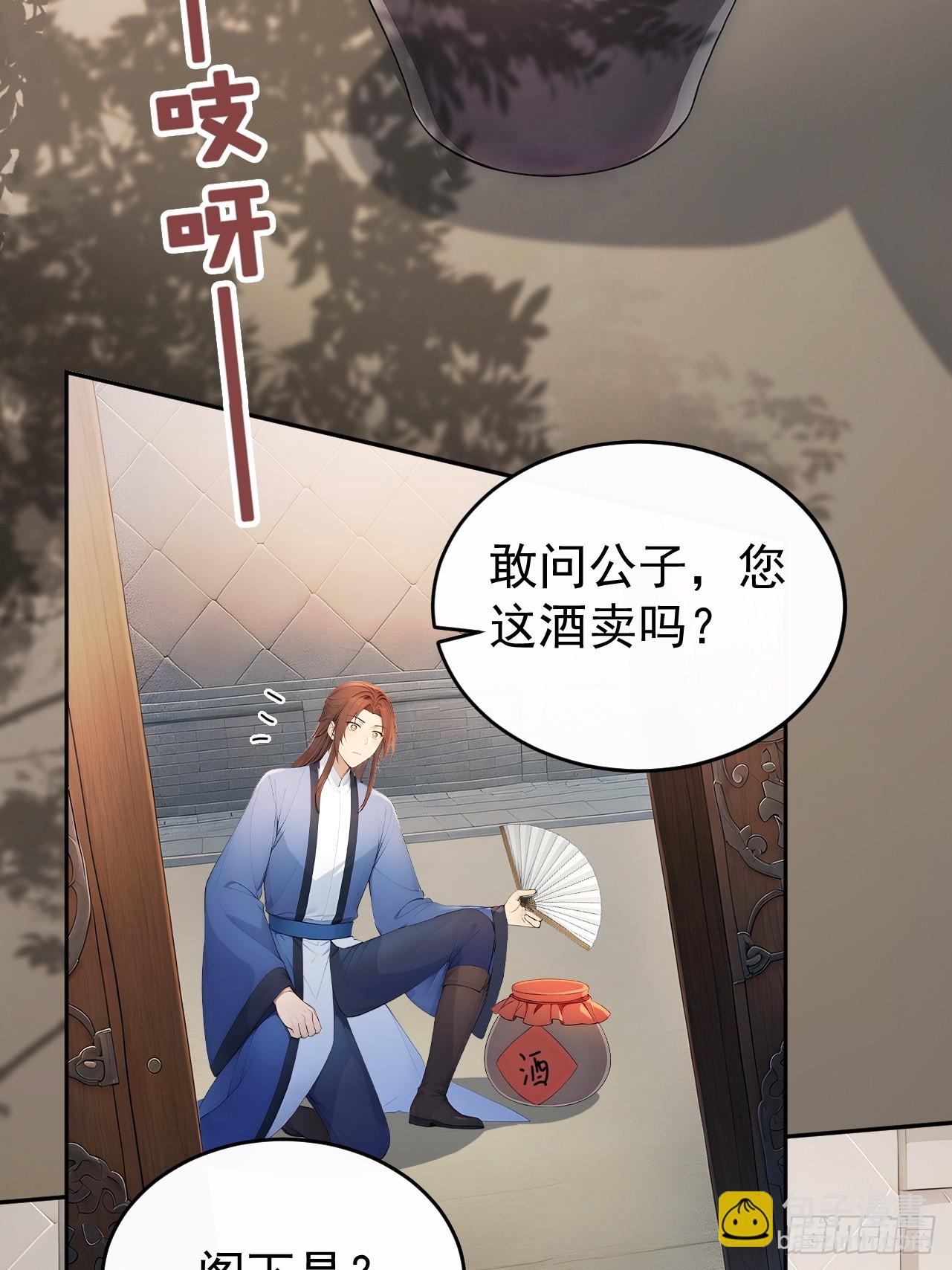 57 陛下，恕难从命！(1/2)-第59话